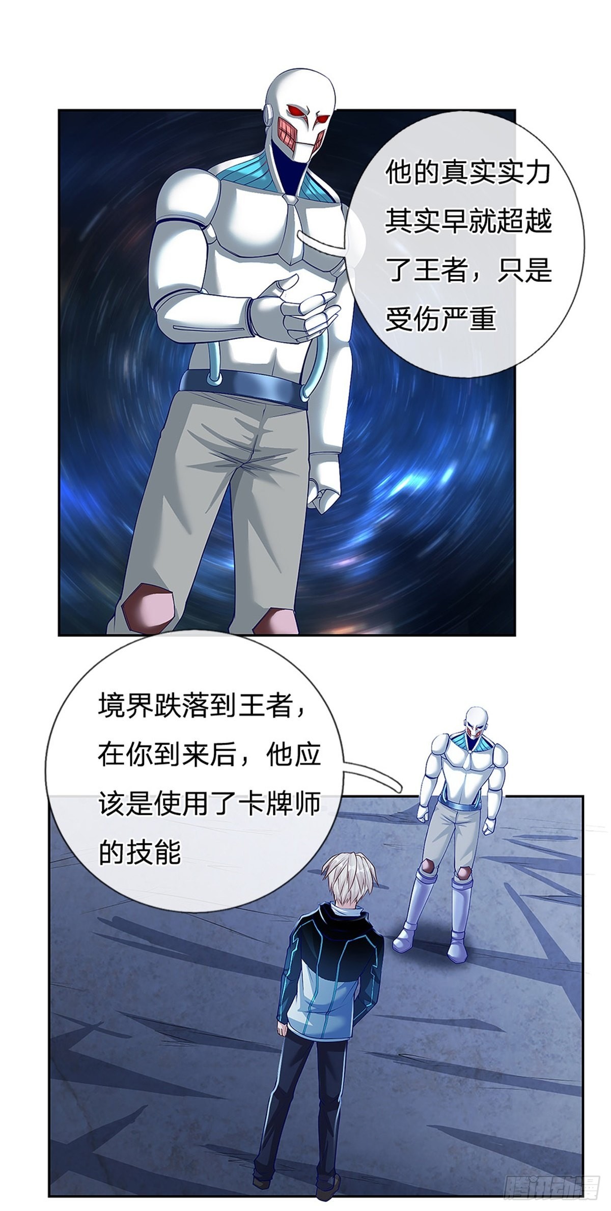 第147话机械舰的下落11
