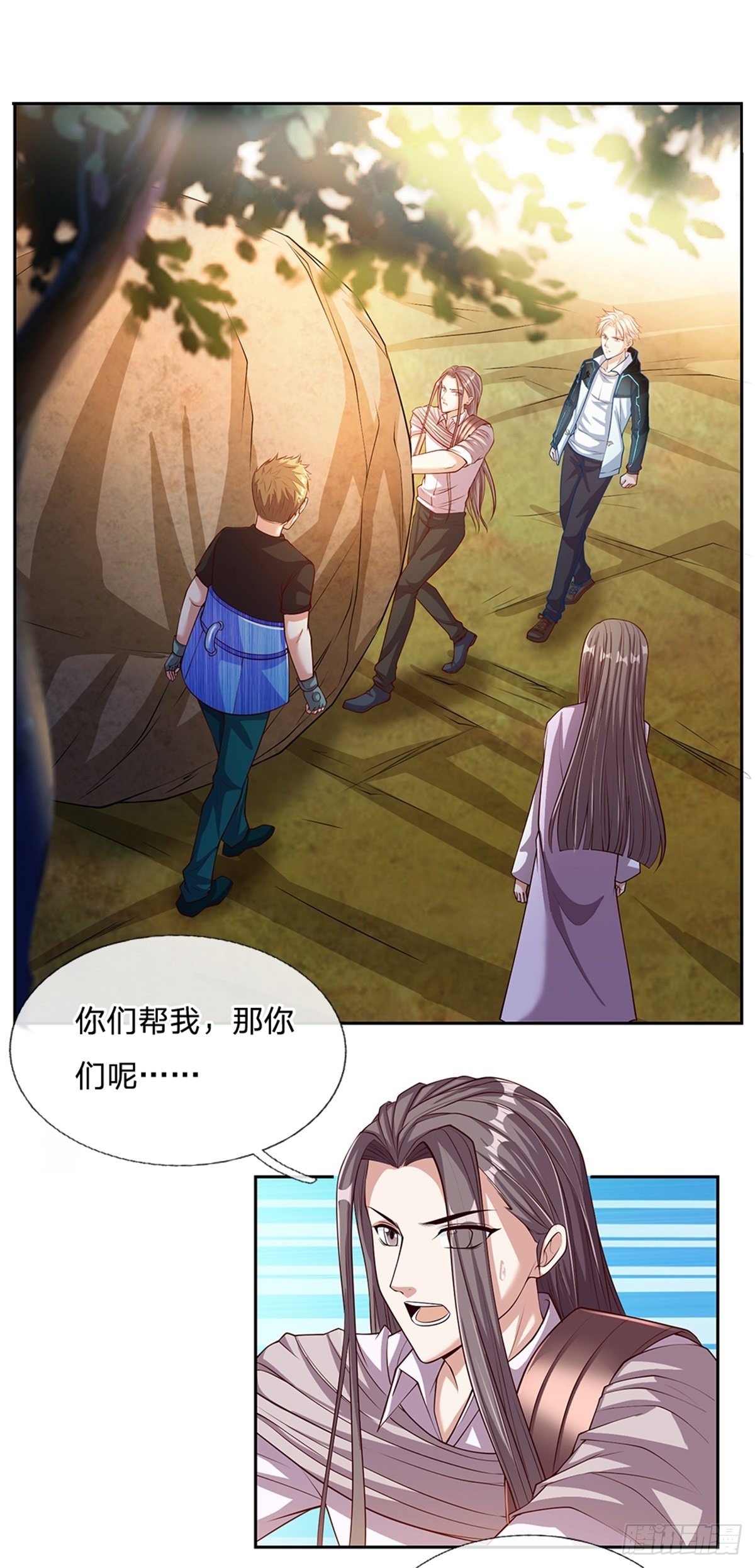 第155话 钻空子13