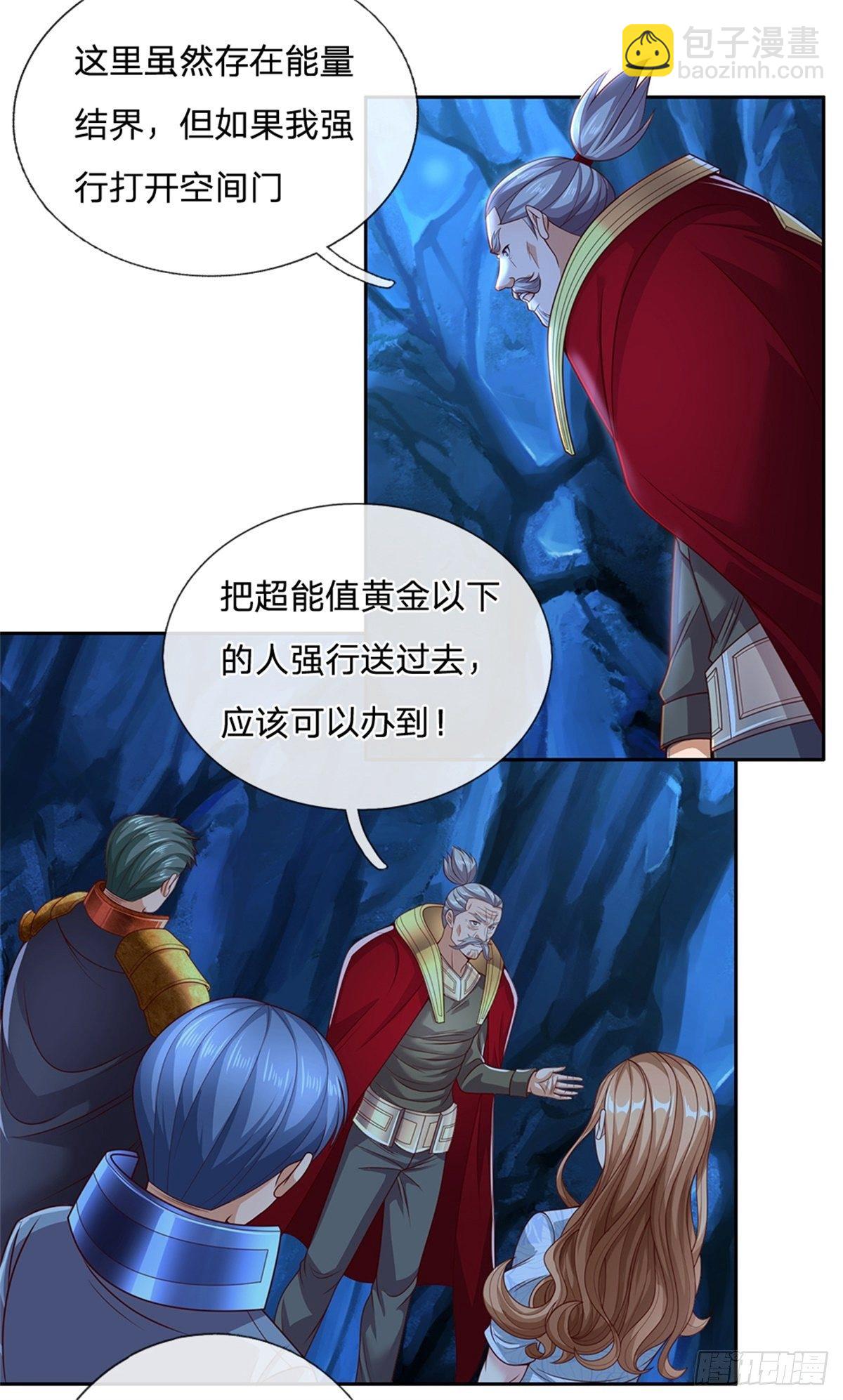第55话 救援12