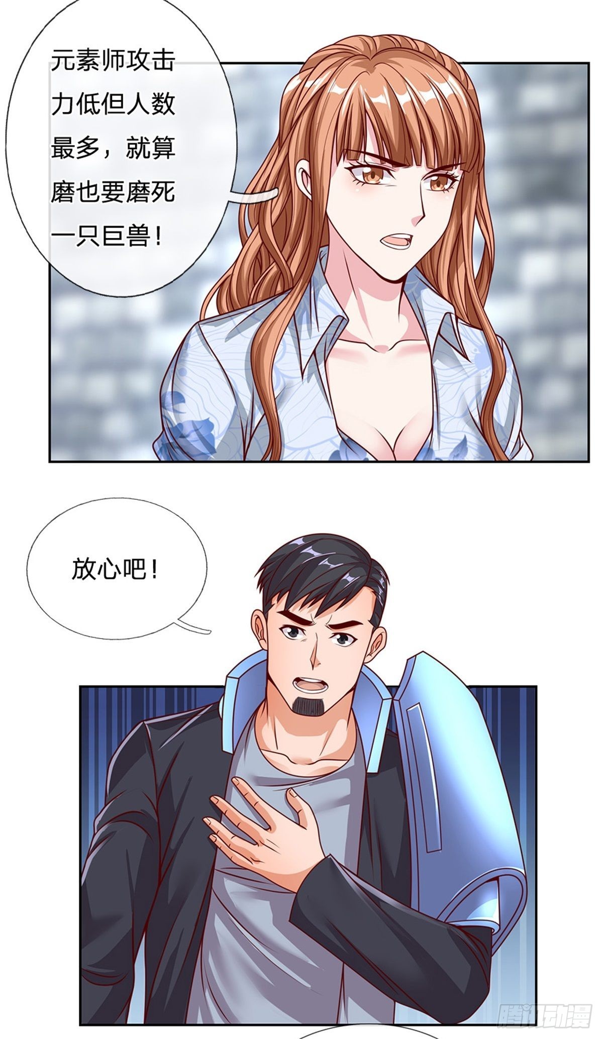 第131话都给我上！14