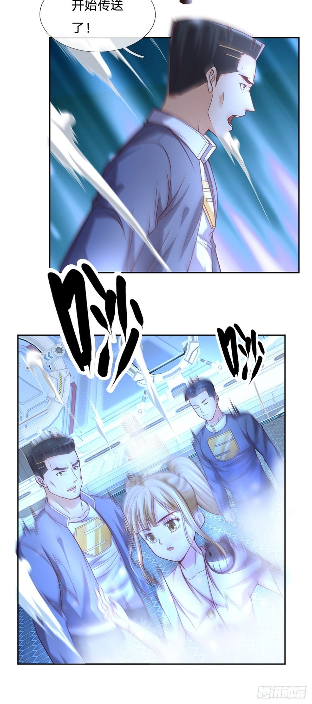 第111话 妹妹是个大忽悠23