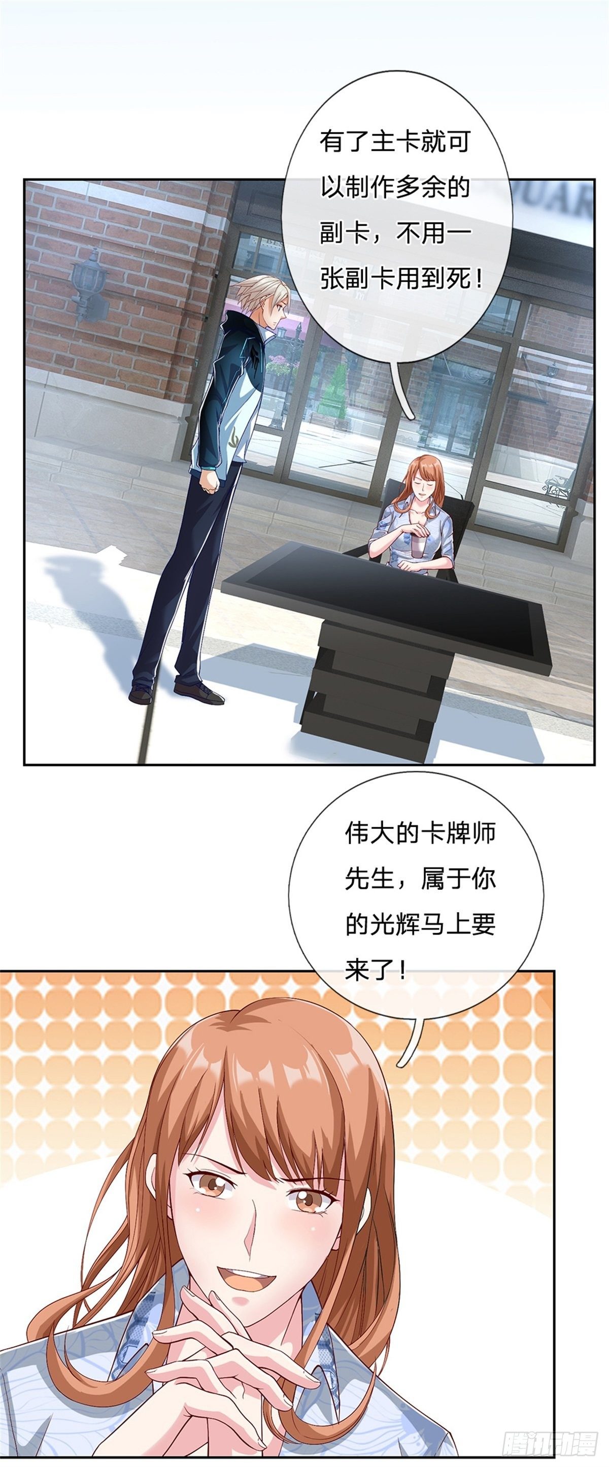 第13话 果然是个孤傲的男人6
