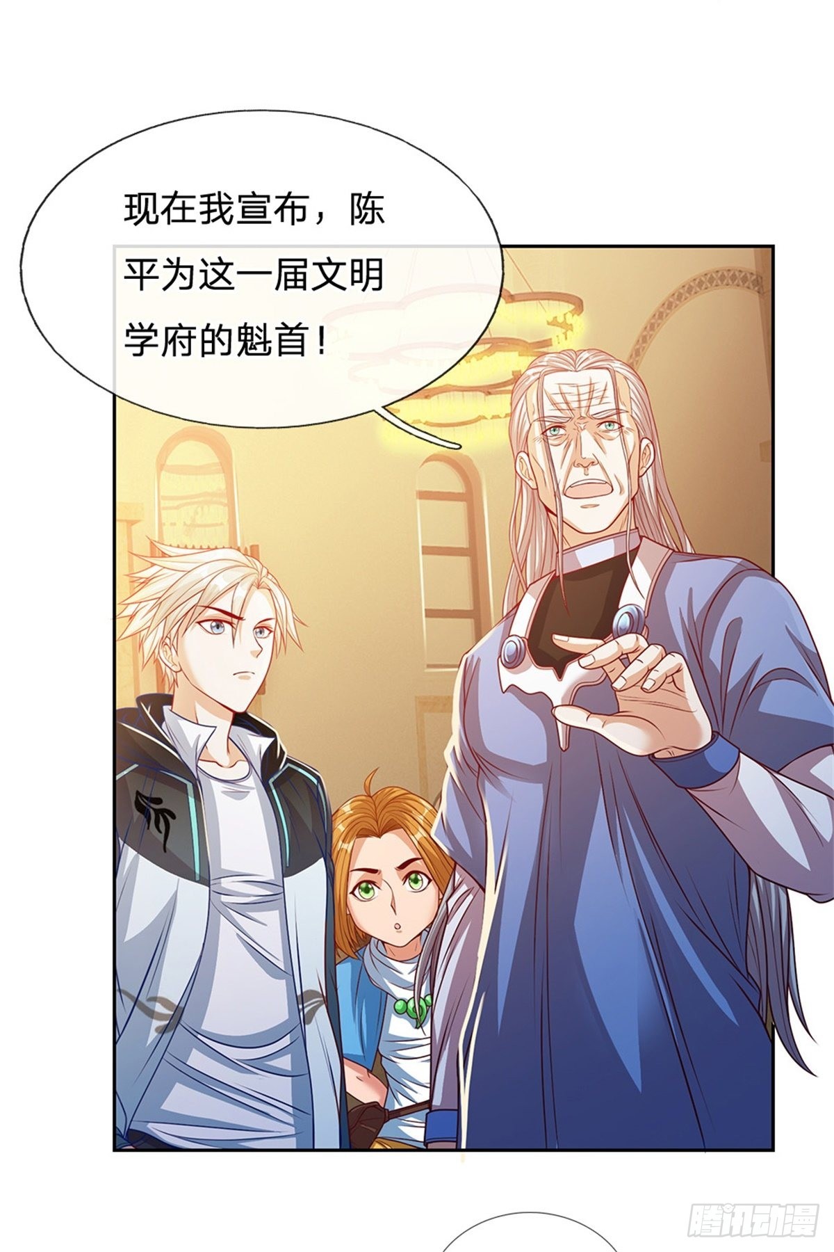 第159话 万剑一18