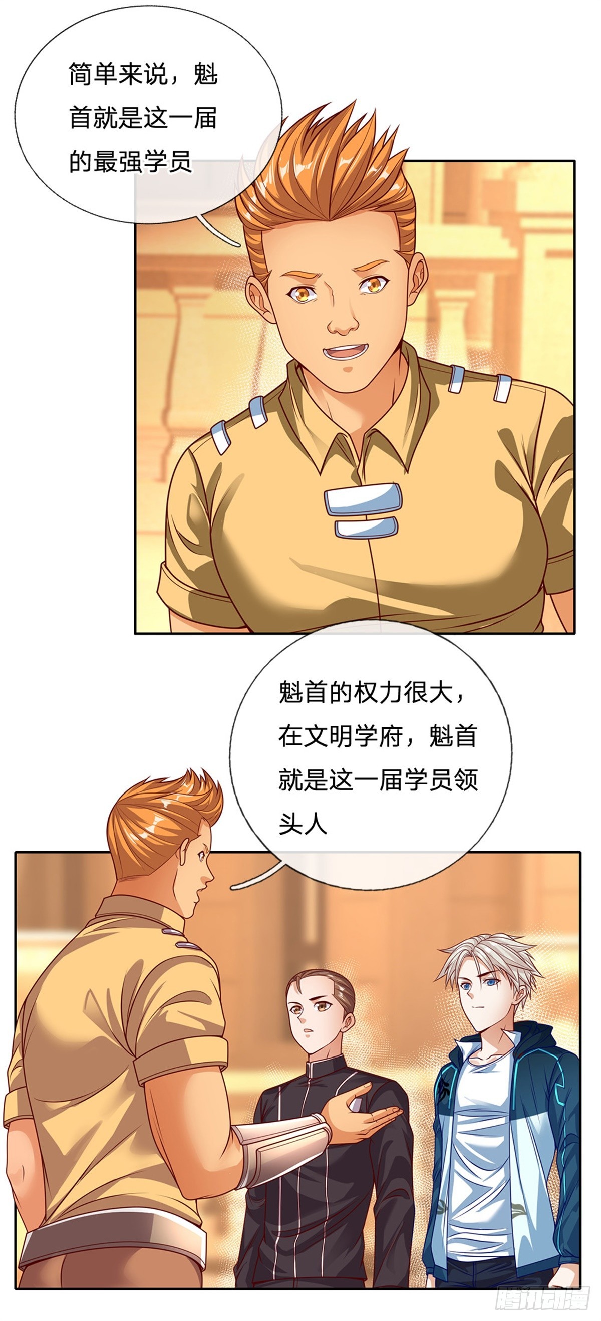 第160话 做好被群殴的准备22