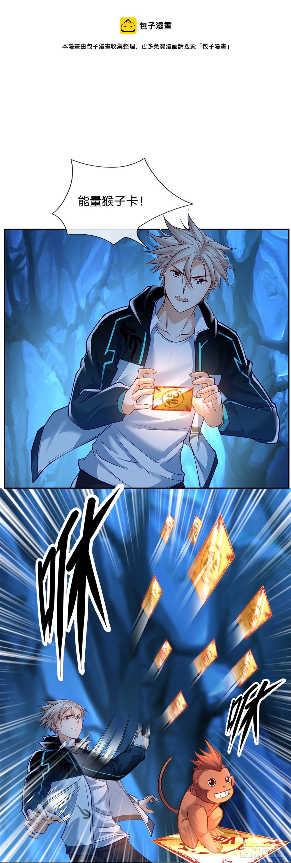 第65话 电波才是最真诚的交流6