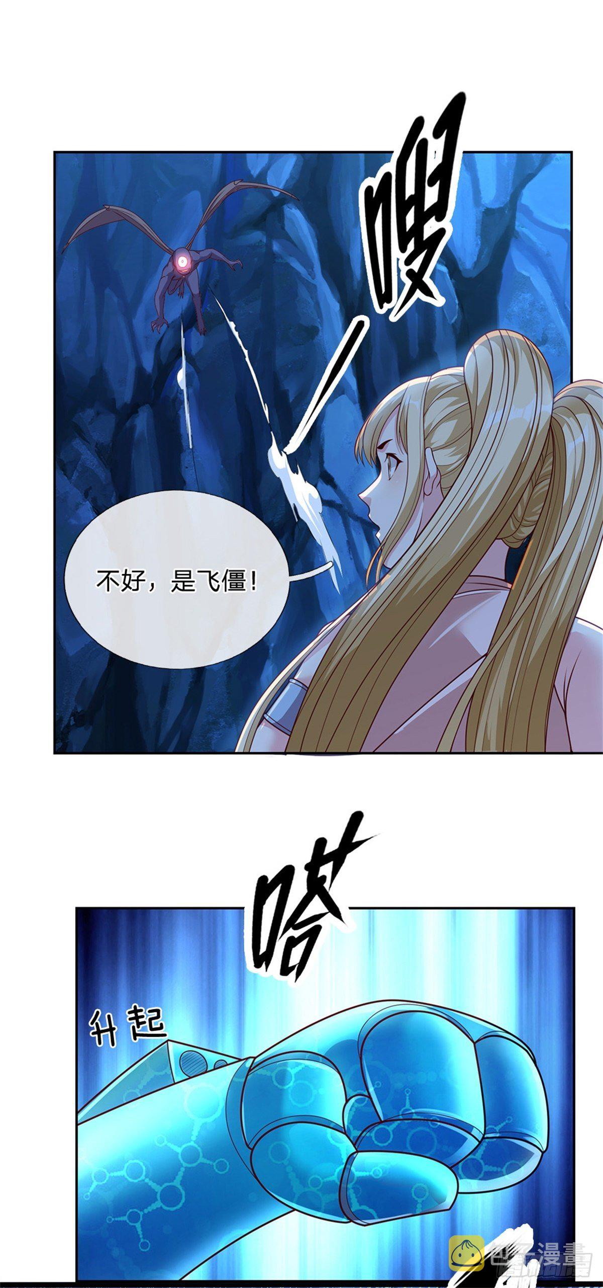 第47话 僵王6