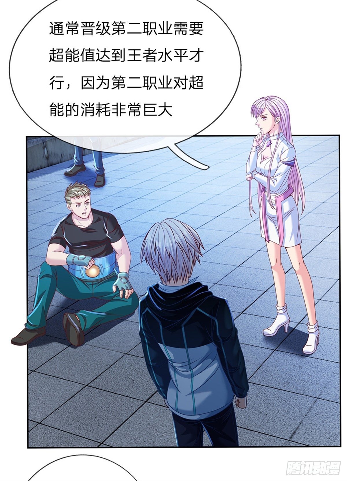 第116话脱离人类的范畴7