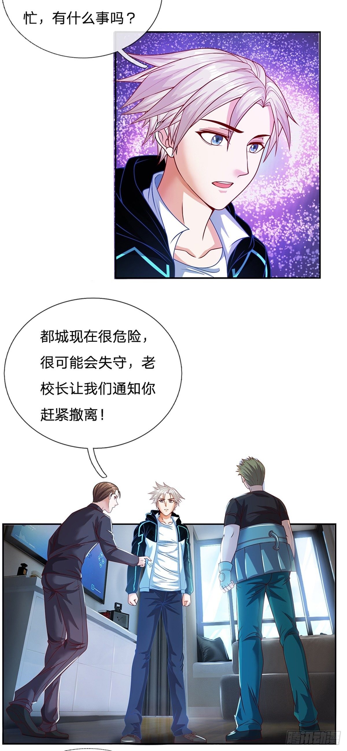 第91话 提前撤离6