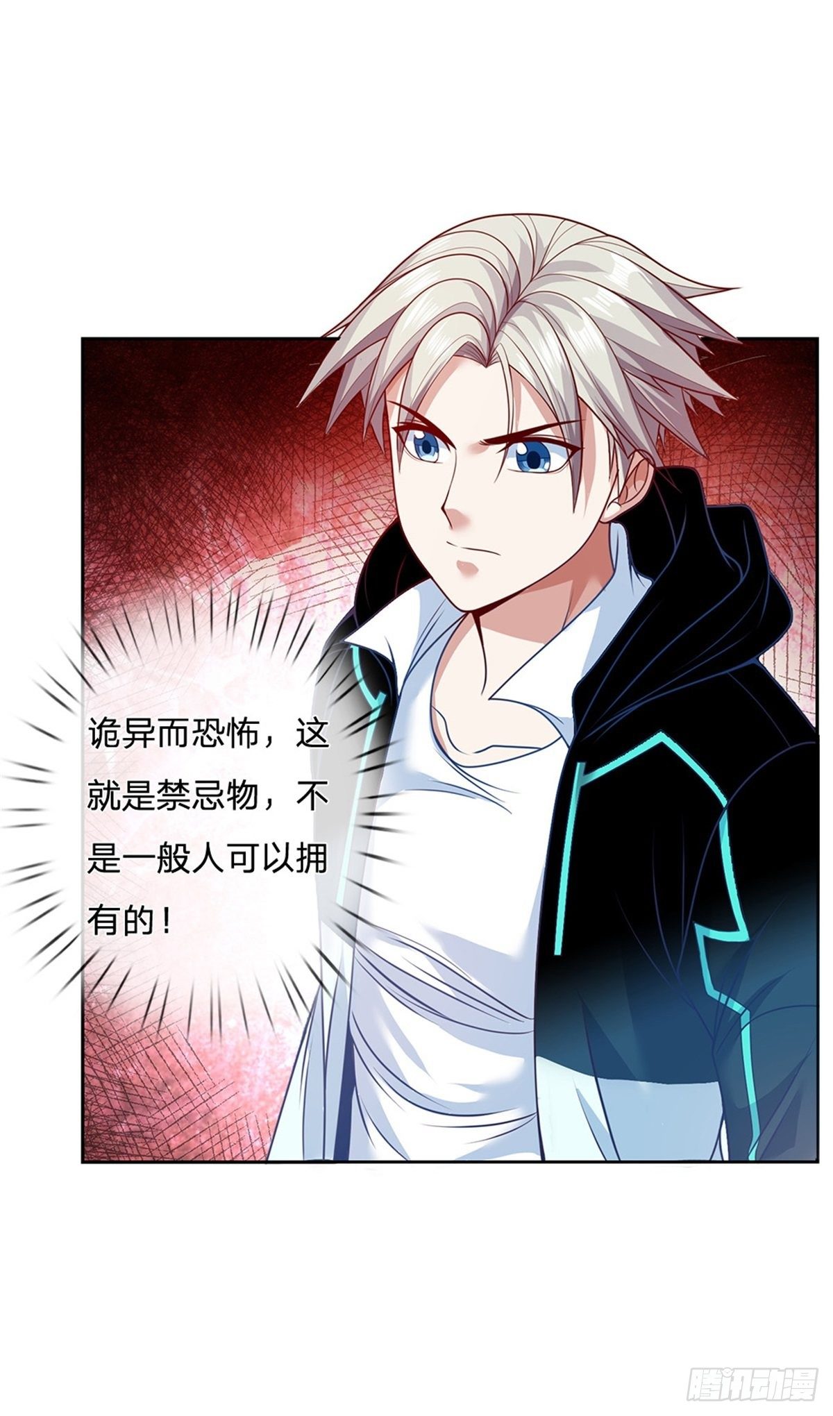 第78话 禁忌物28