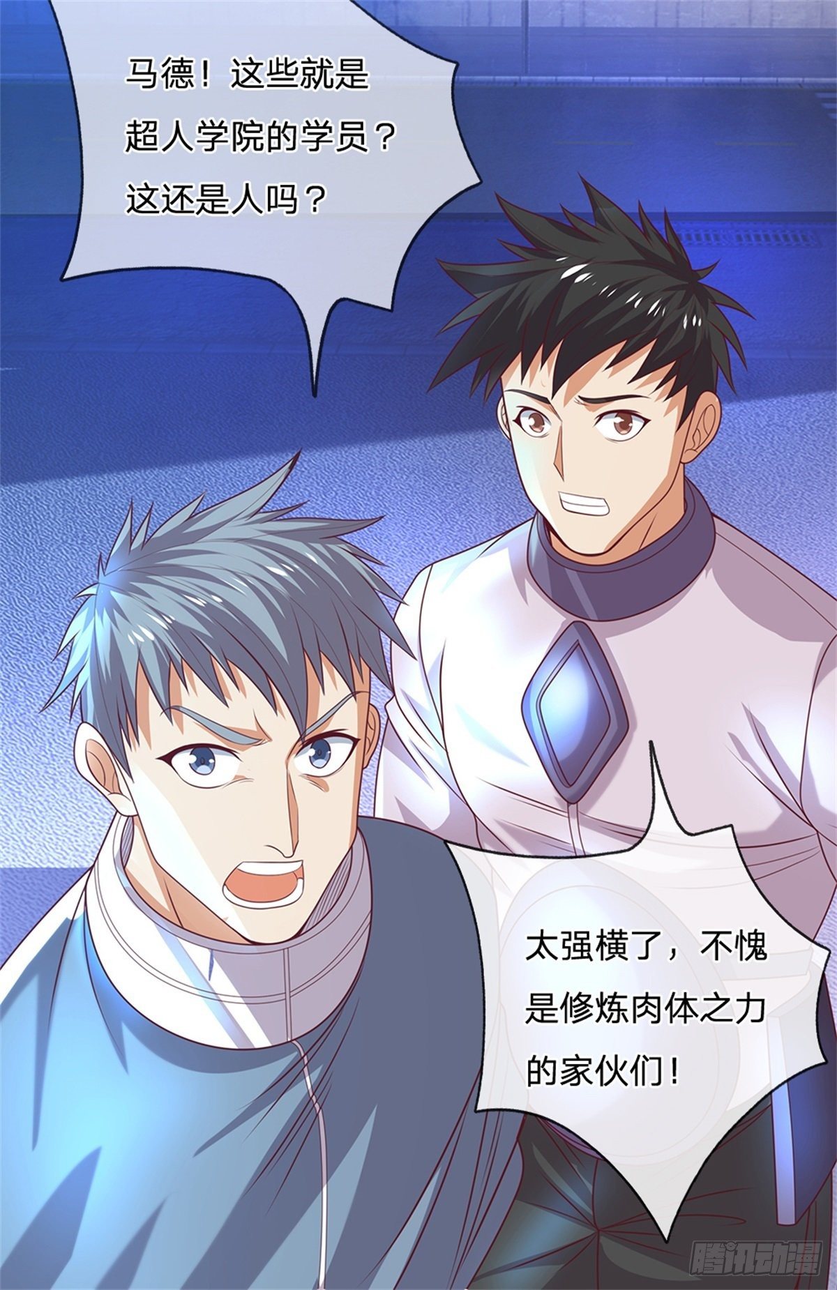 第29话 超人学院20