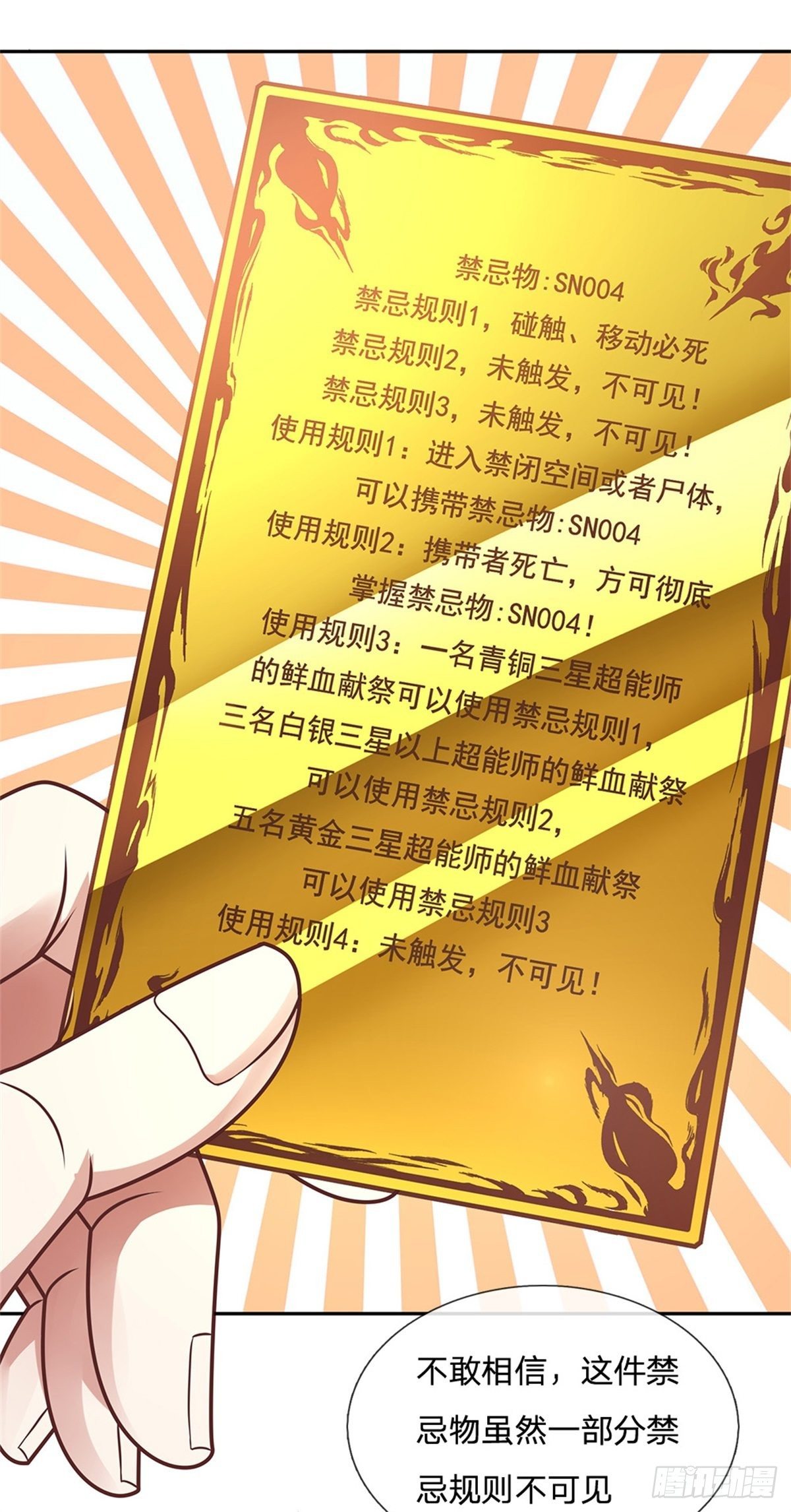 第79话 陈平之墓21