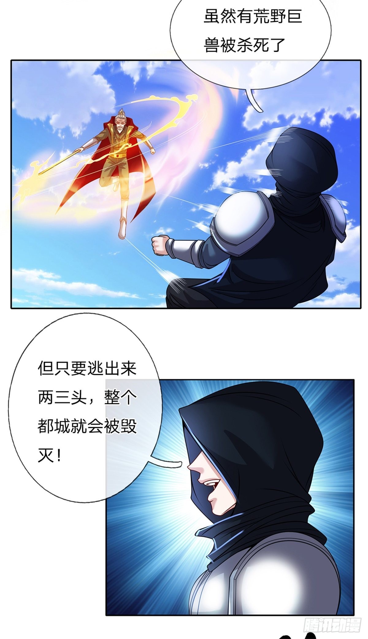 第137话意识之池10