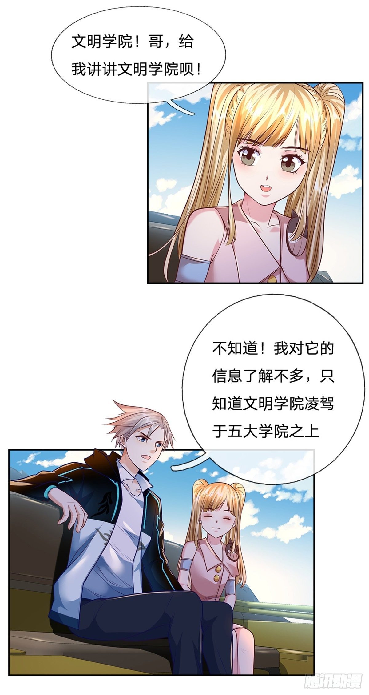 第81话 荒野兽13