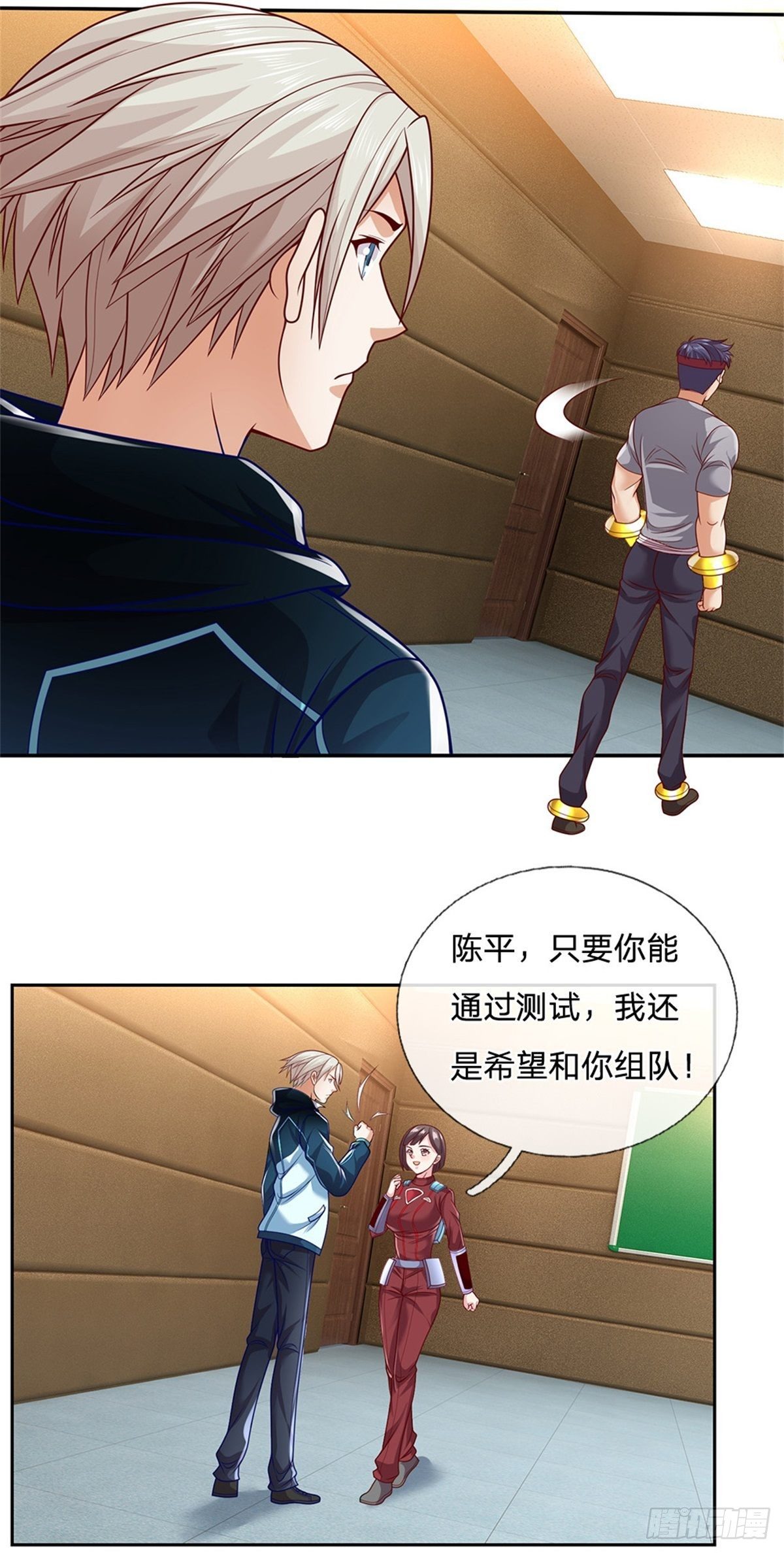 第16话 幻境测试6