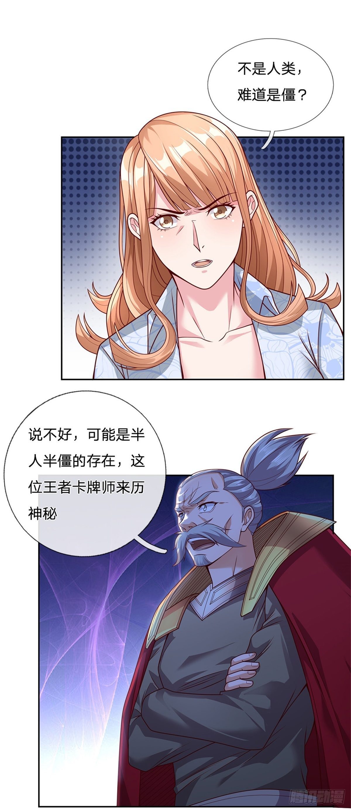 第26话 被迫拯救世界？2