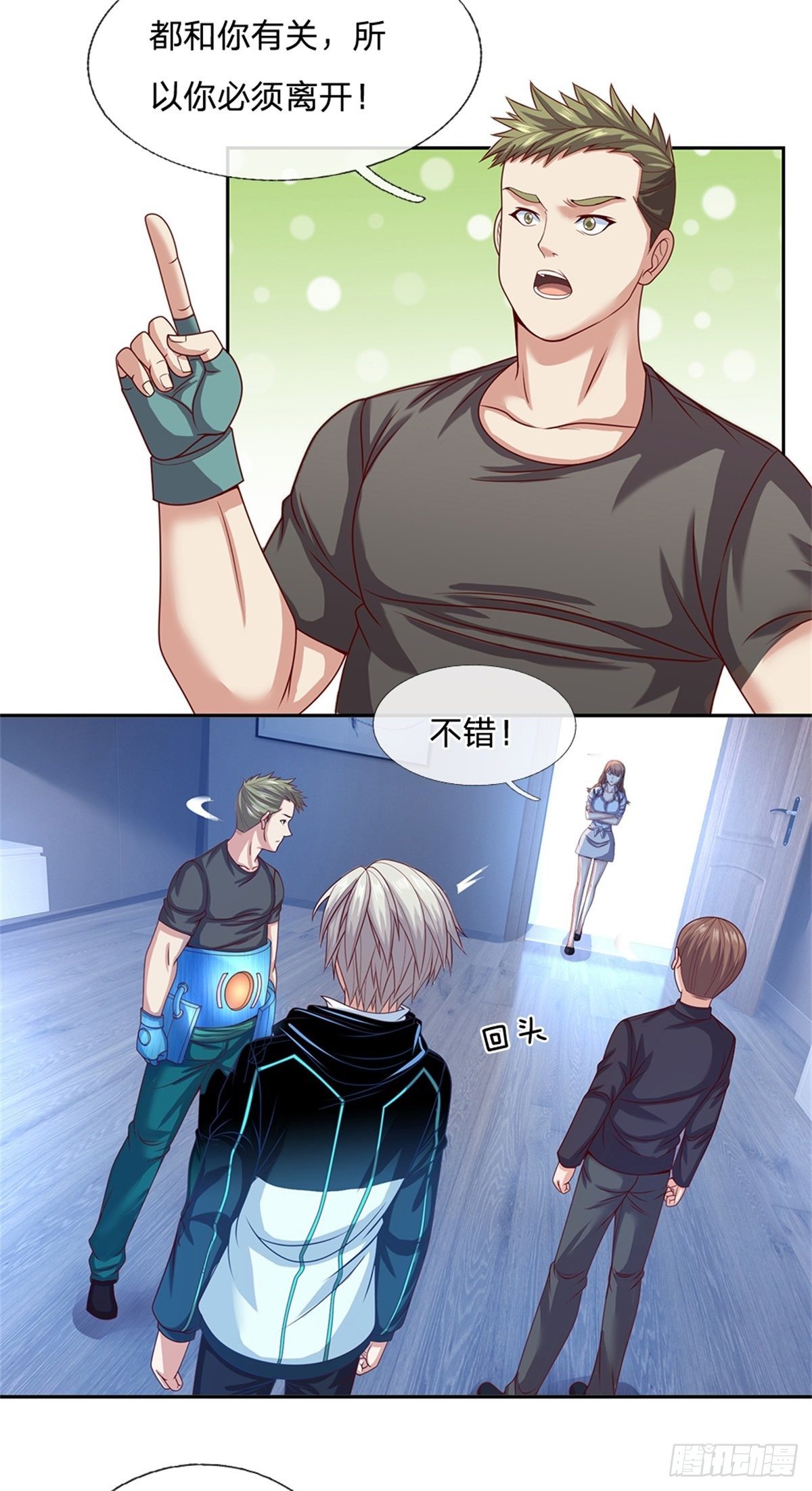 第91话 提前撤离12