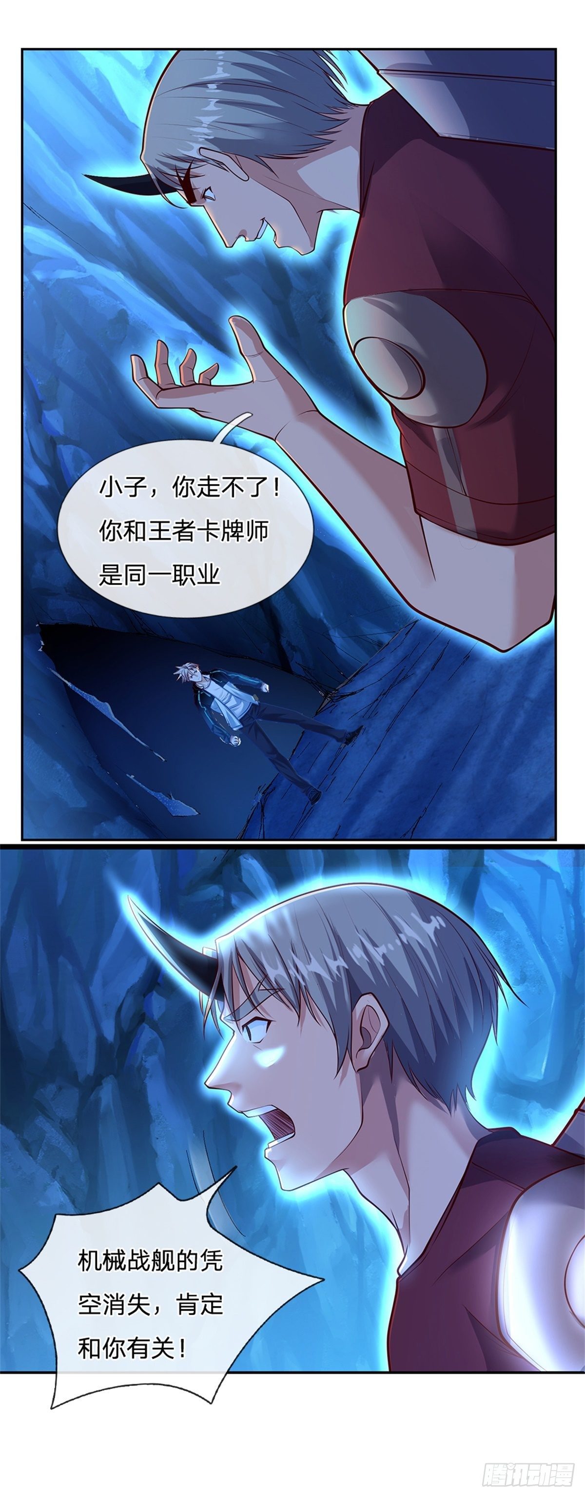第68话 拼了！1