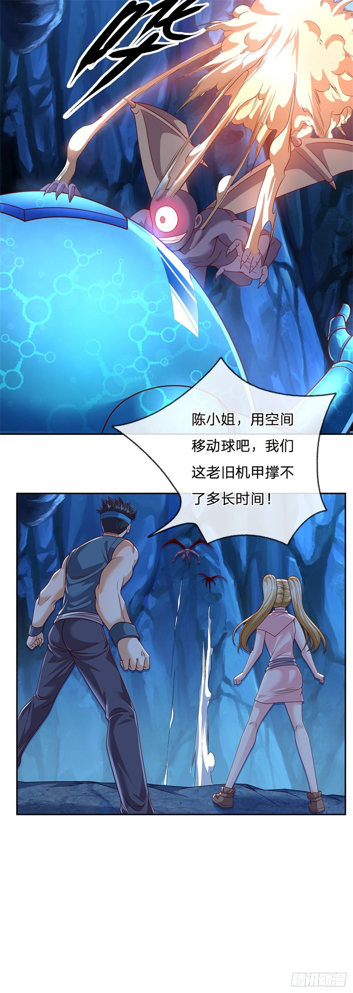 第47话 僵王8