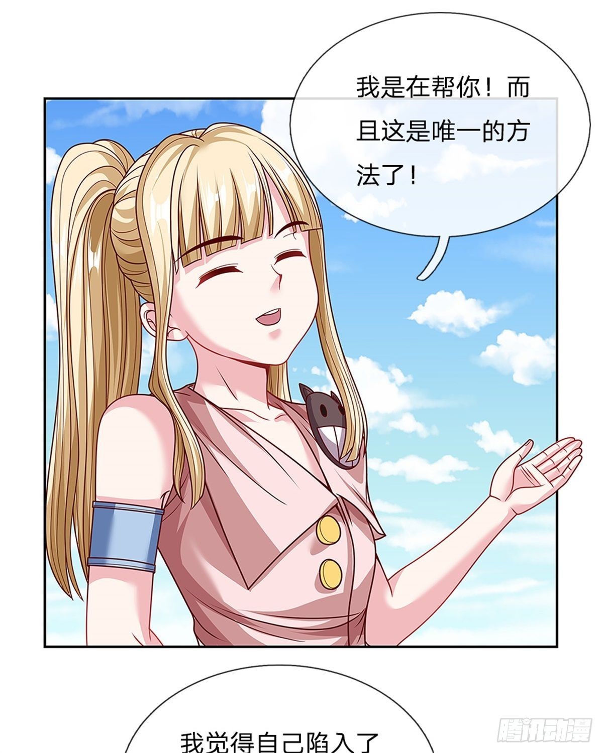 第148话幕后黑手7