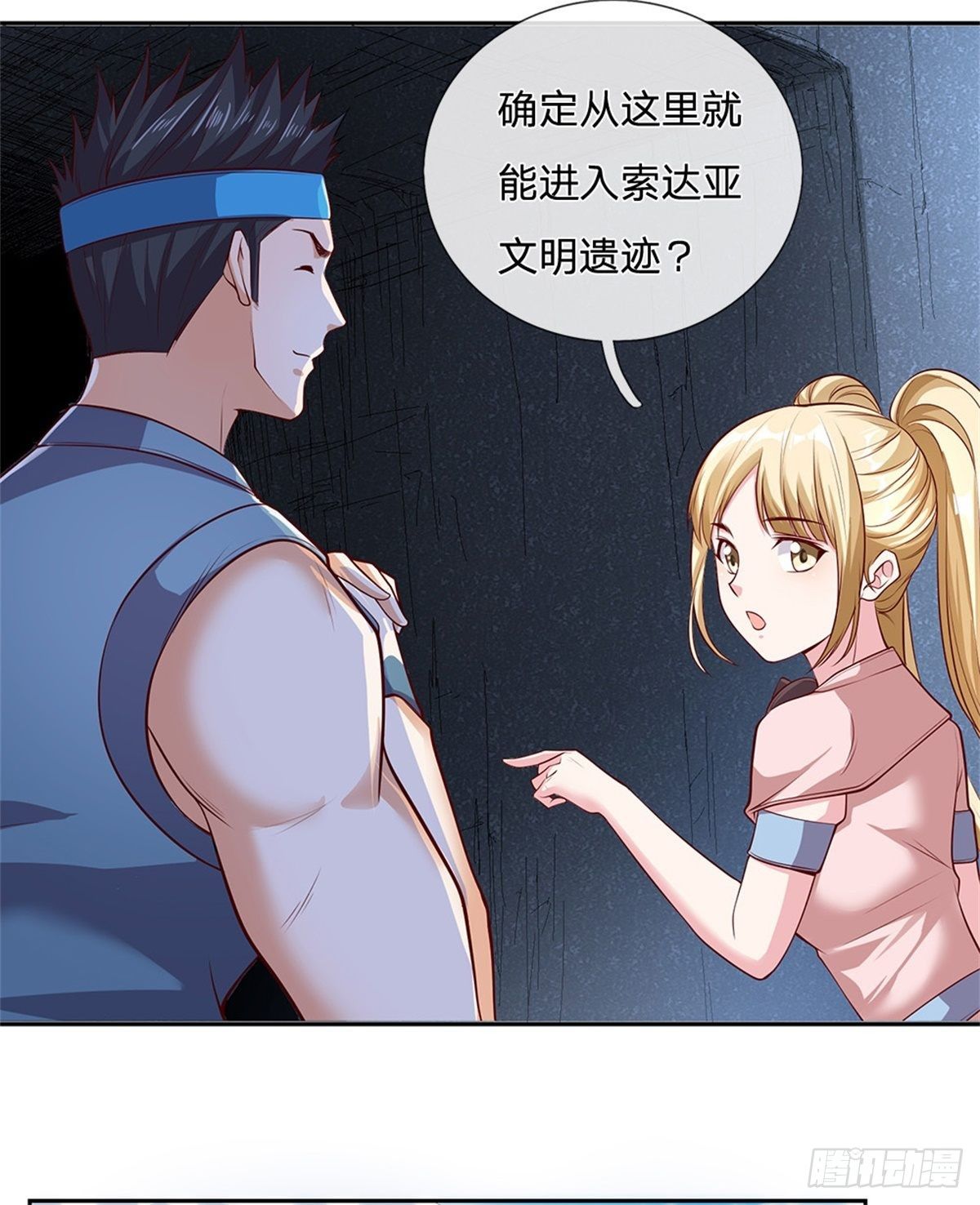 第40话 妹妹的到来3