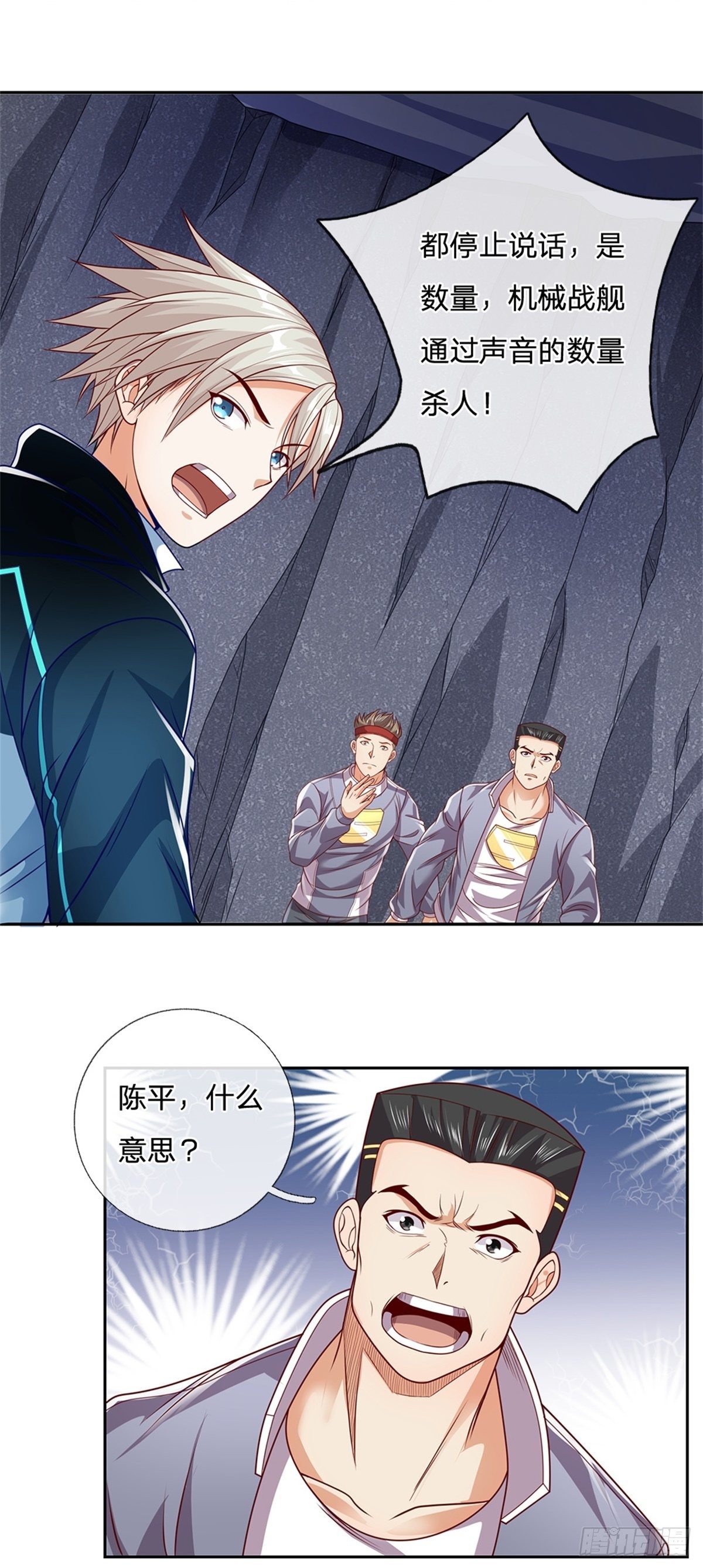 第36话 神秘通道6