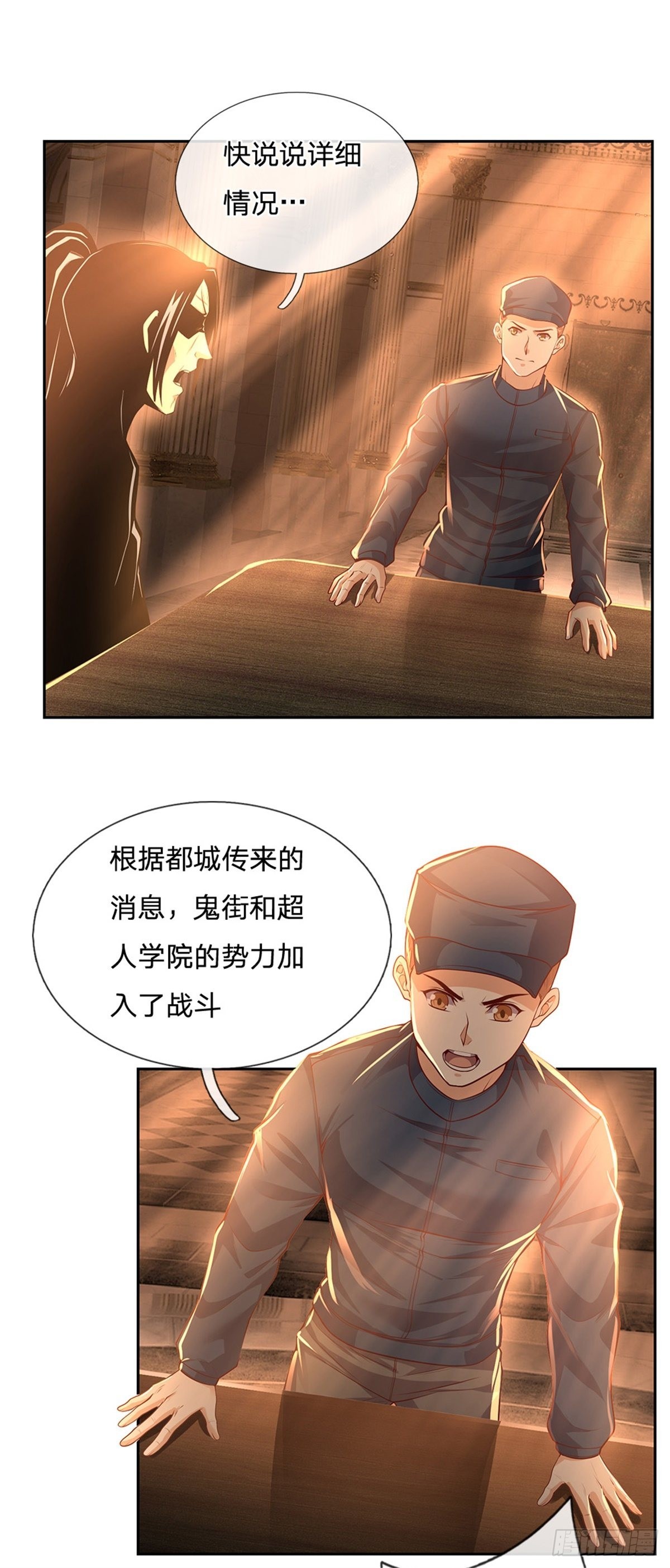 第148话幕后黑手17