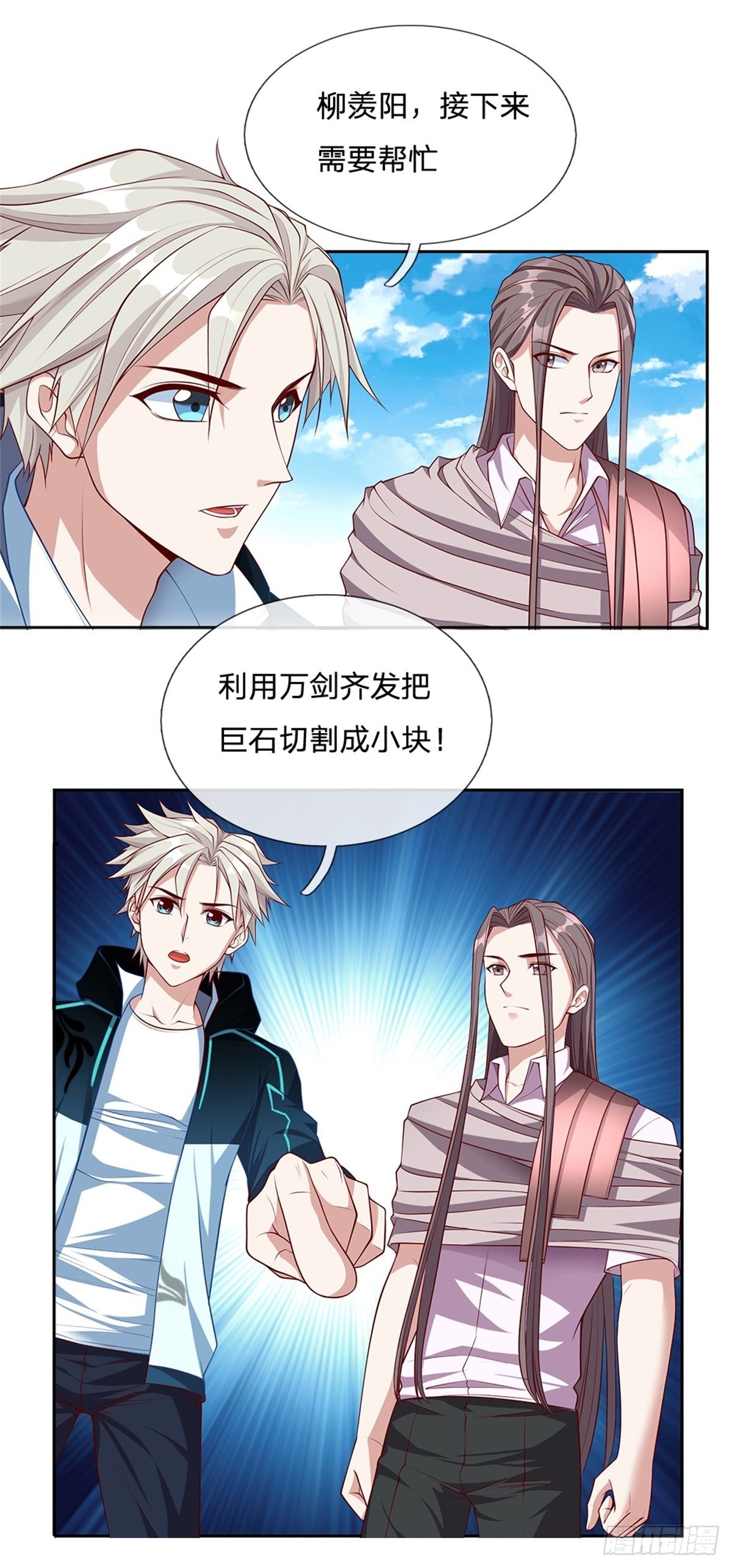 第155话 钻空子21