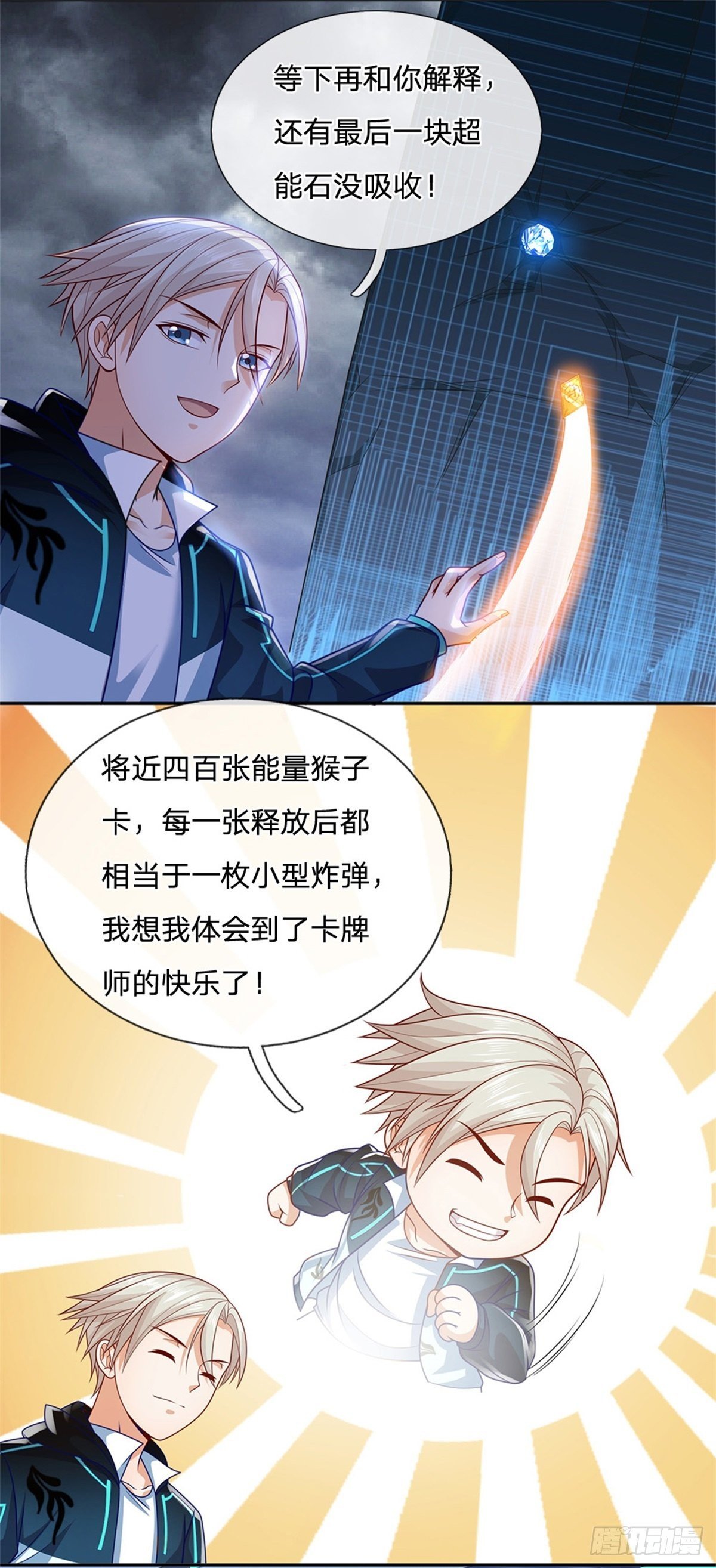 第22话 真是谜一样的男人12