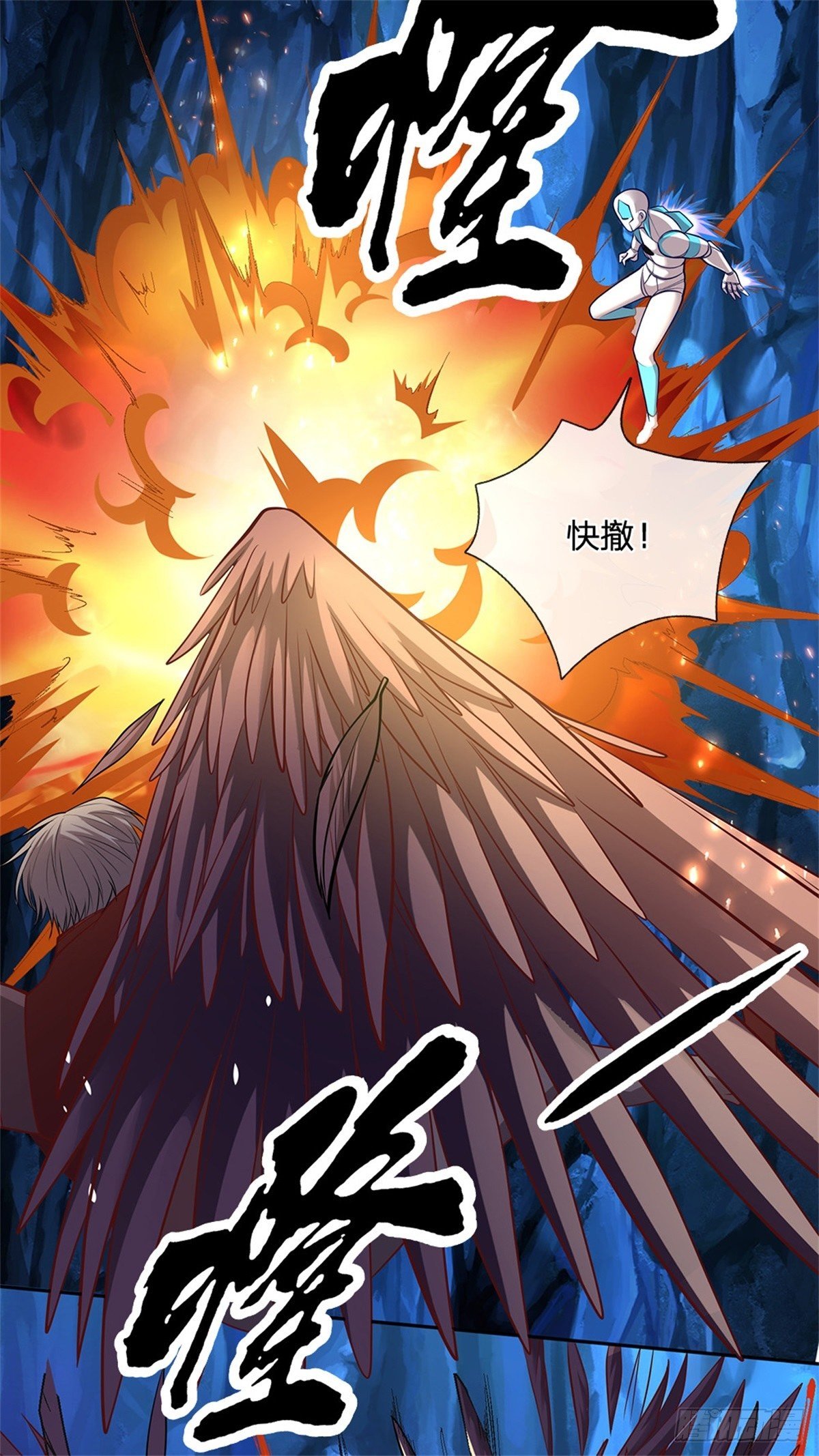 第69话 炼丹炉20
