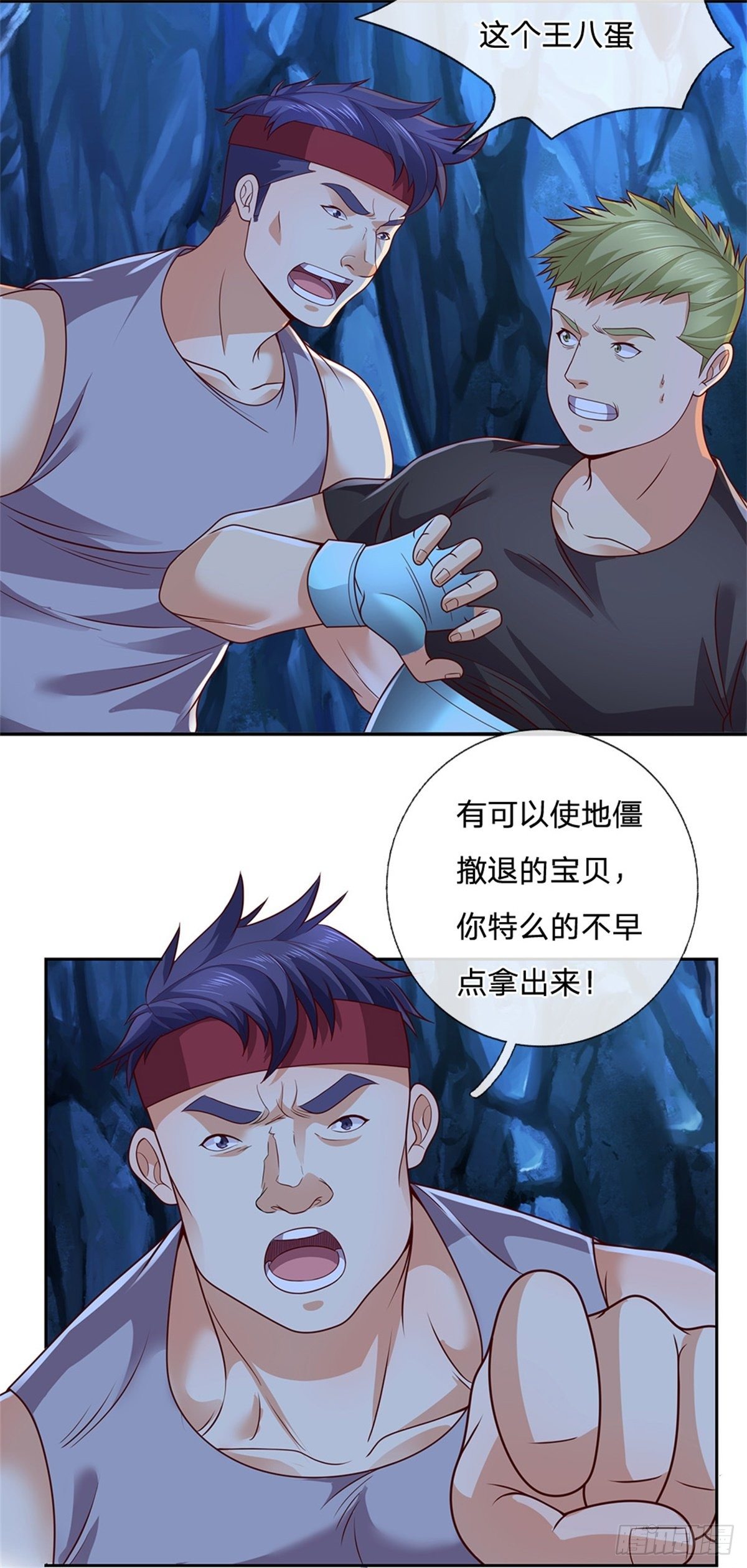 第50话 幻魔文明4