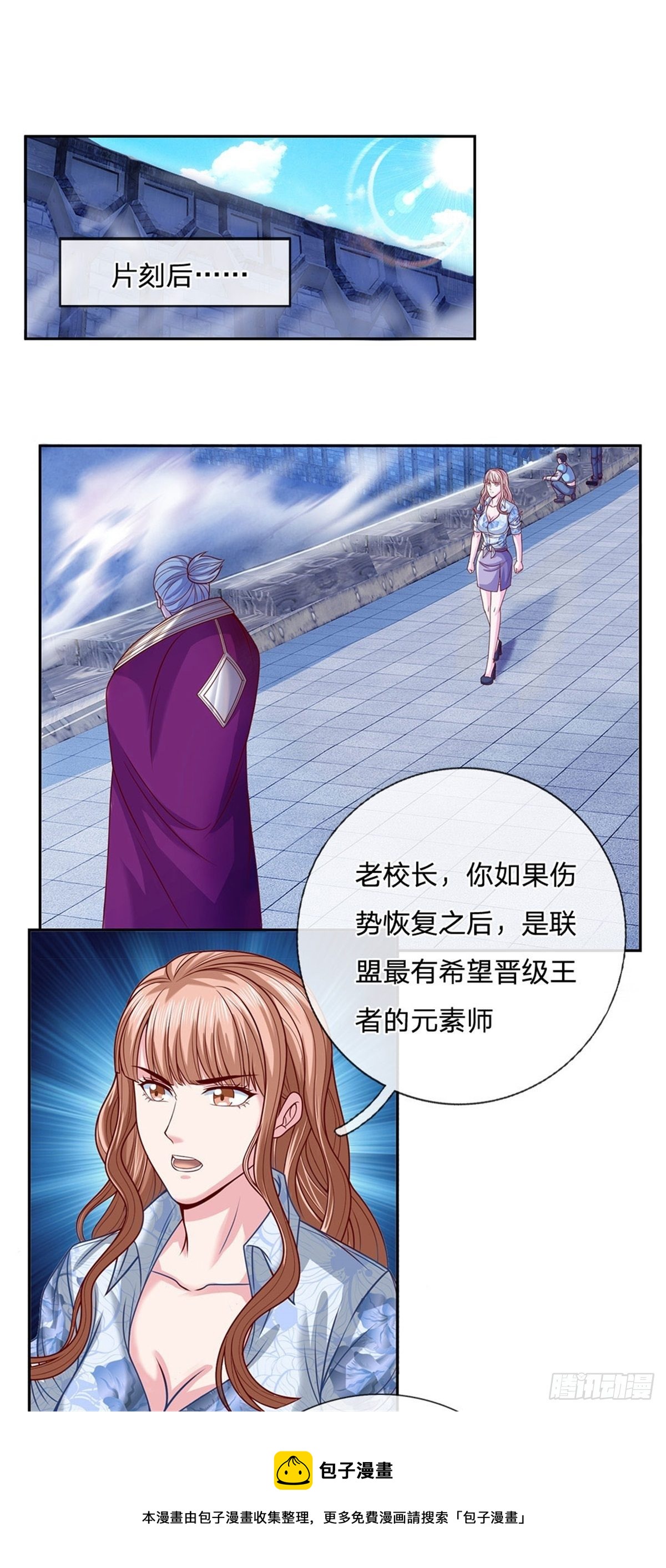 第106话 元素城墙20