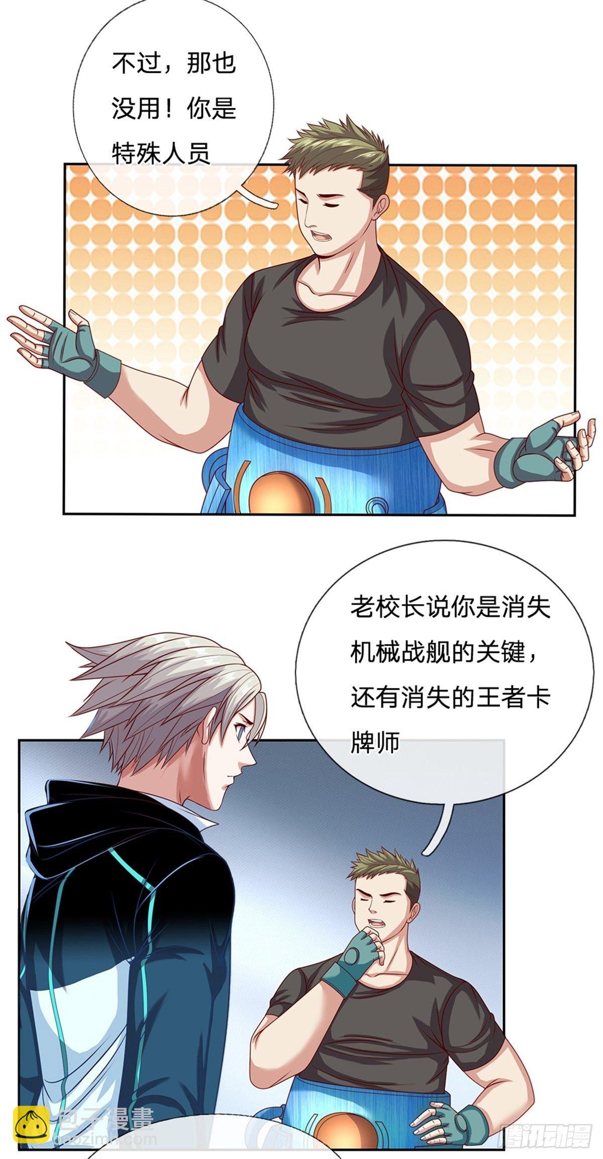 第91话 提前撤离11