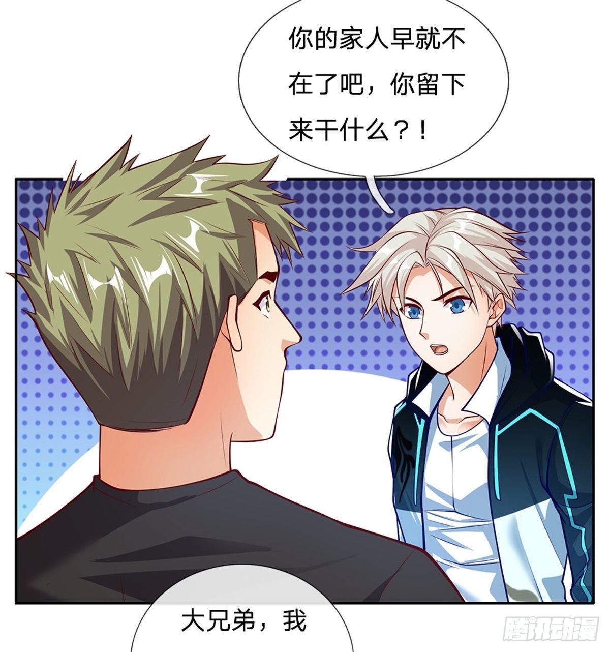 第93话 拼死一战吧！12