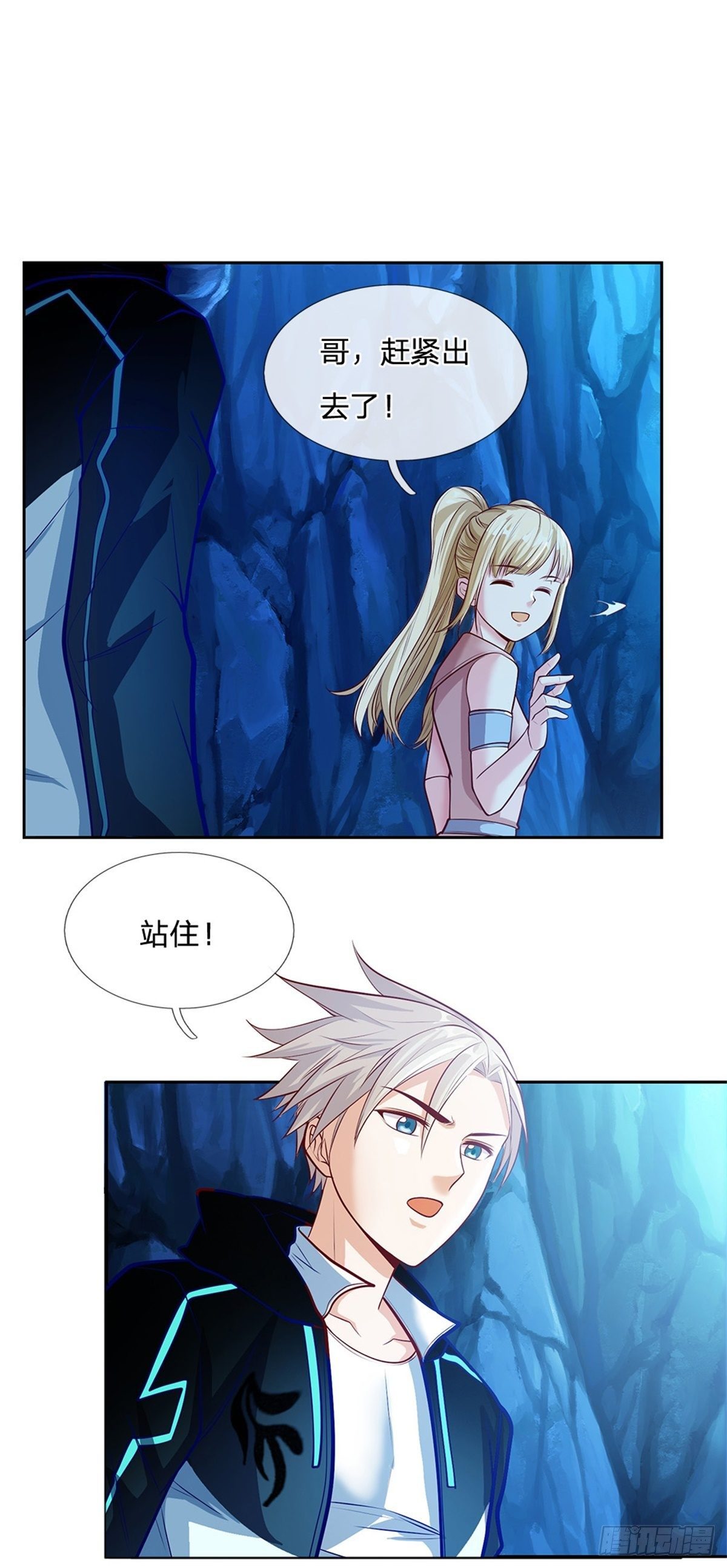 第72话 妹妹危9