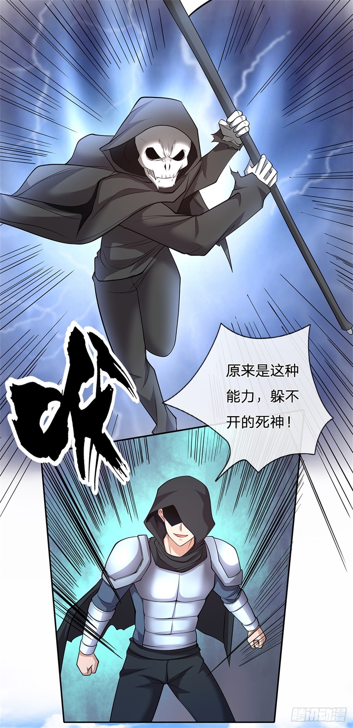 第123话死神的收割4