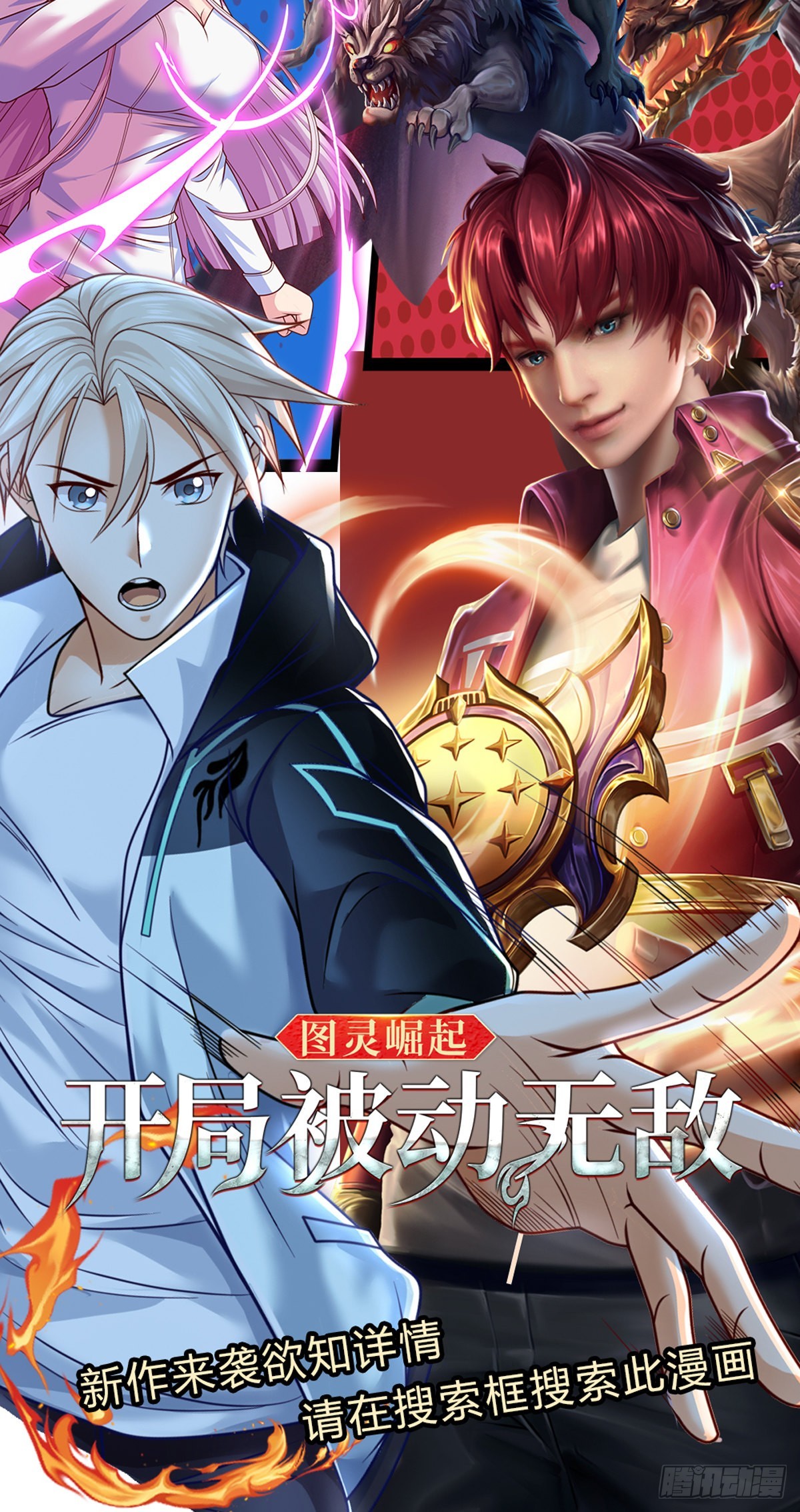 第131话都给我上！33