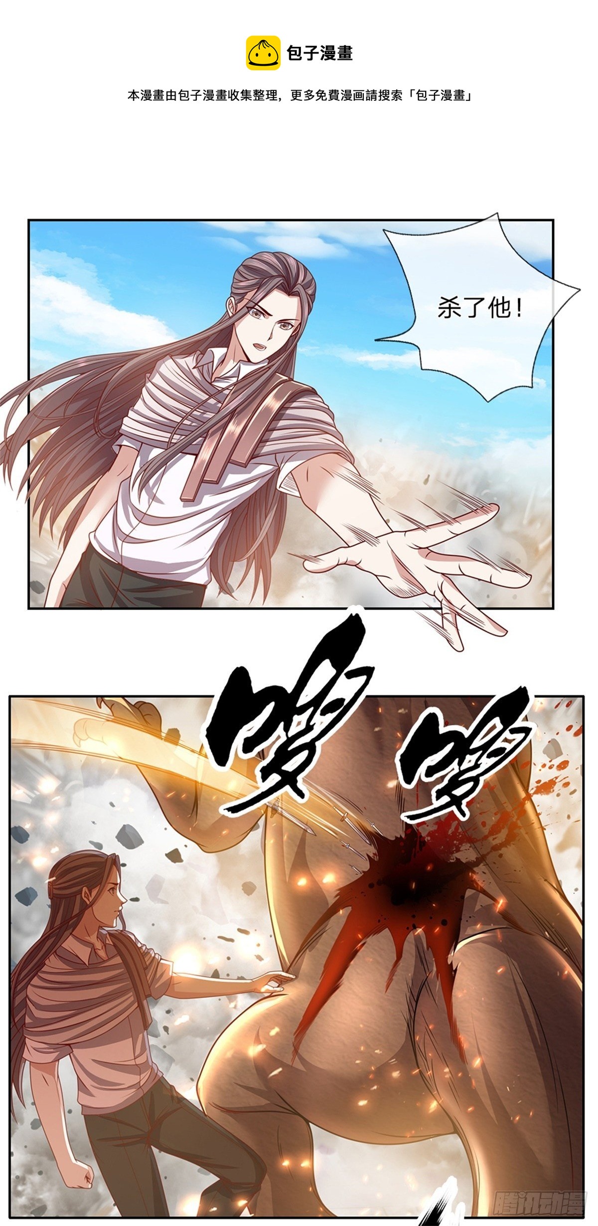 第109话 给我滚下去4