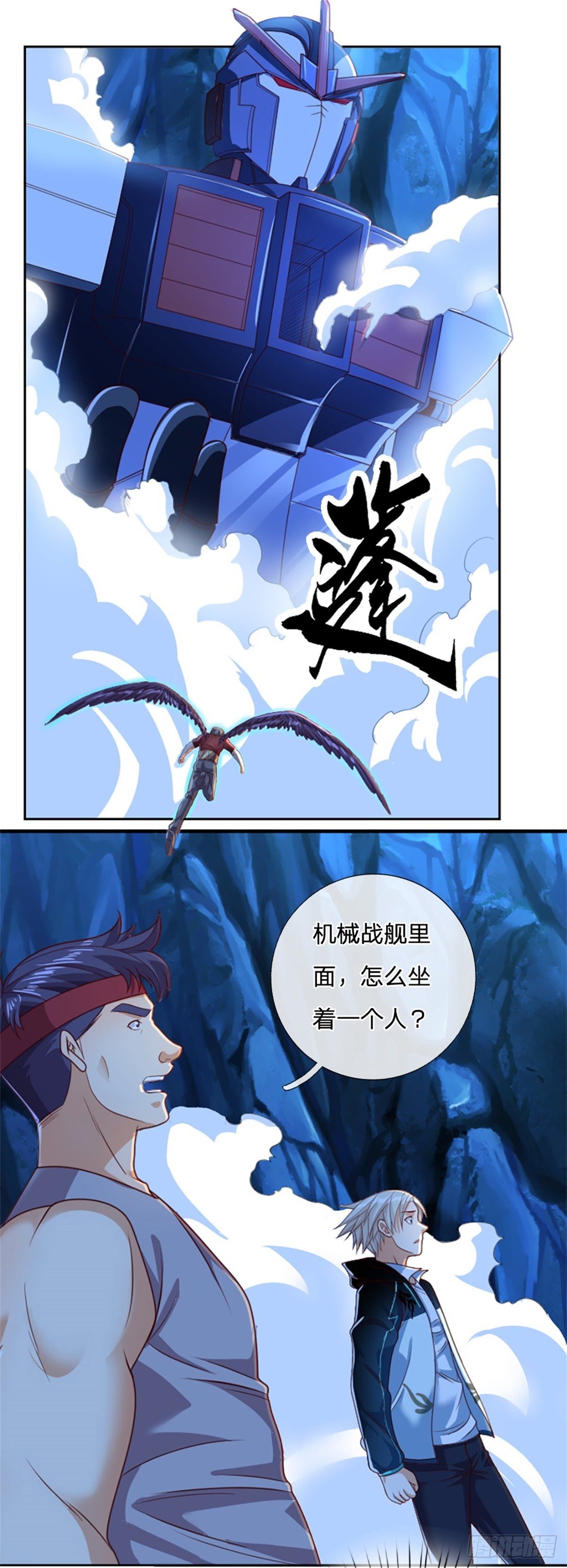 第53话 战舰异变20