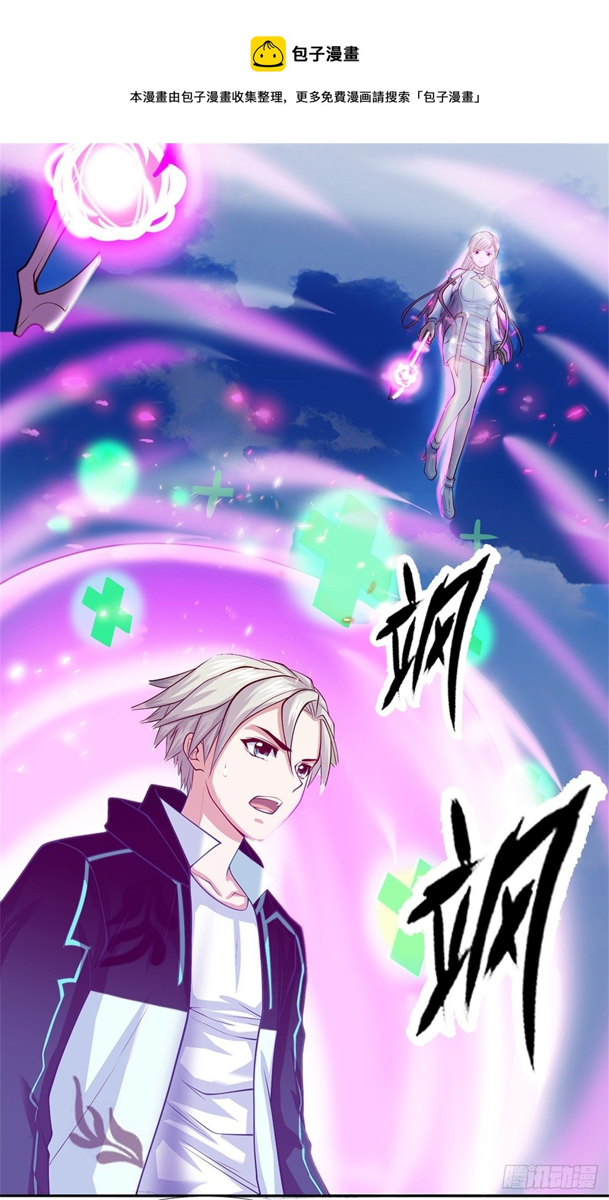 第102话 卡牌叠加16