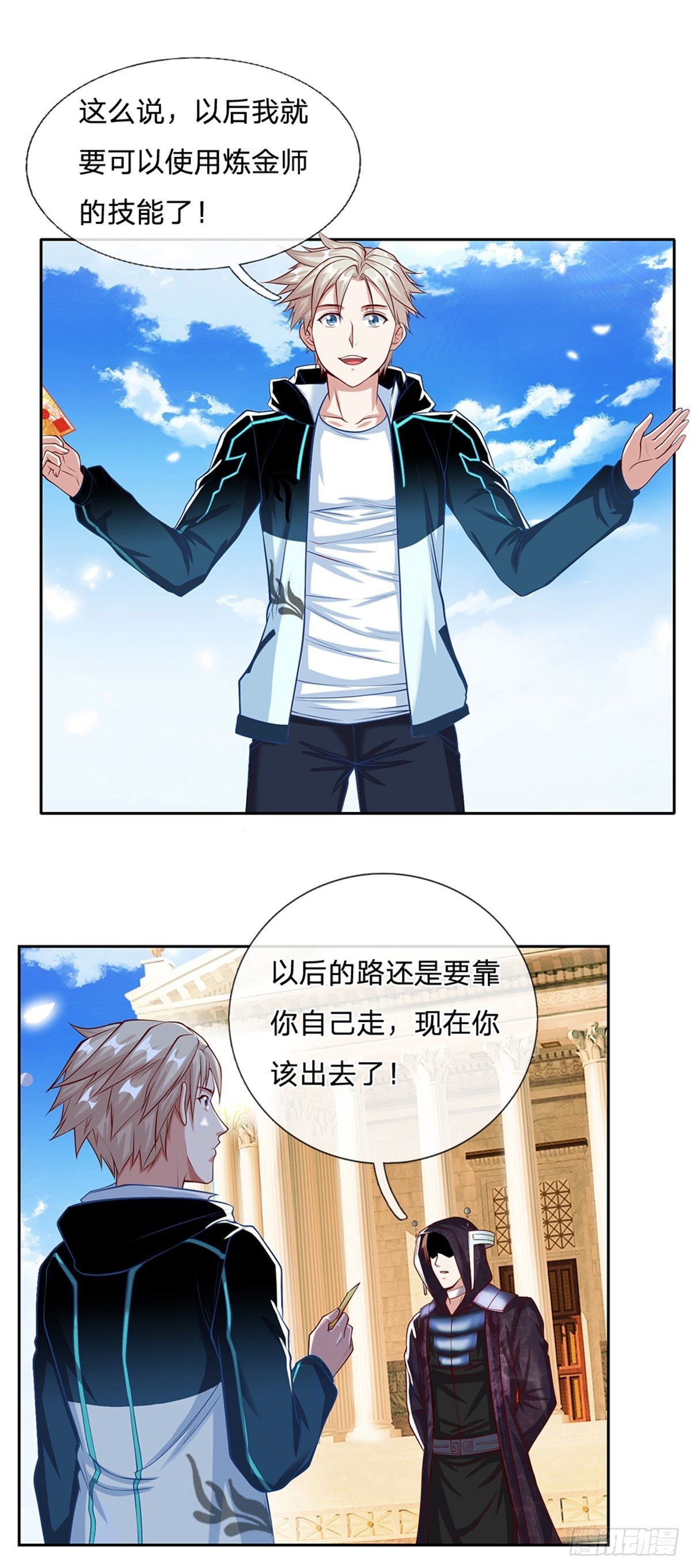 第146话最初之地6