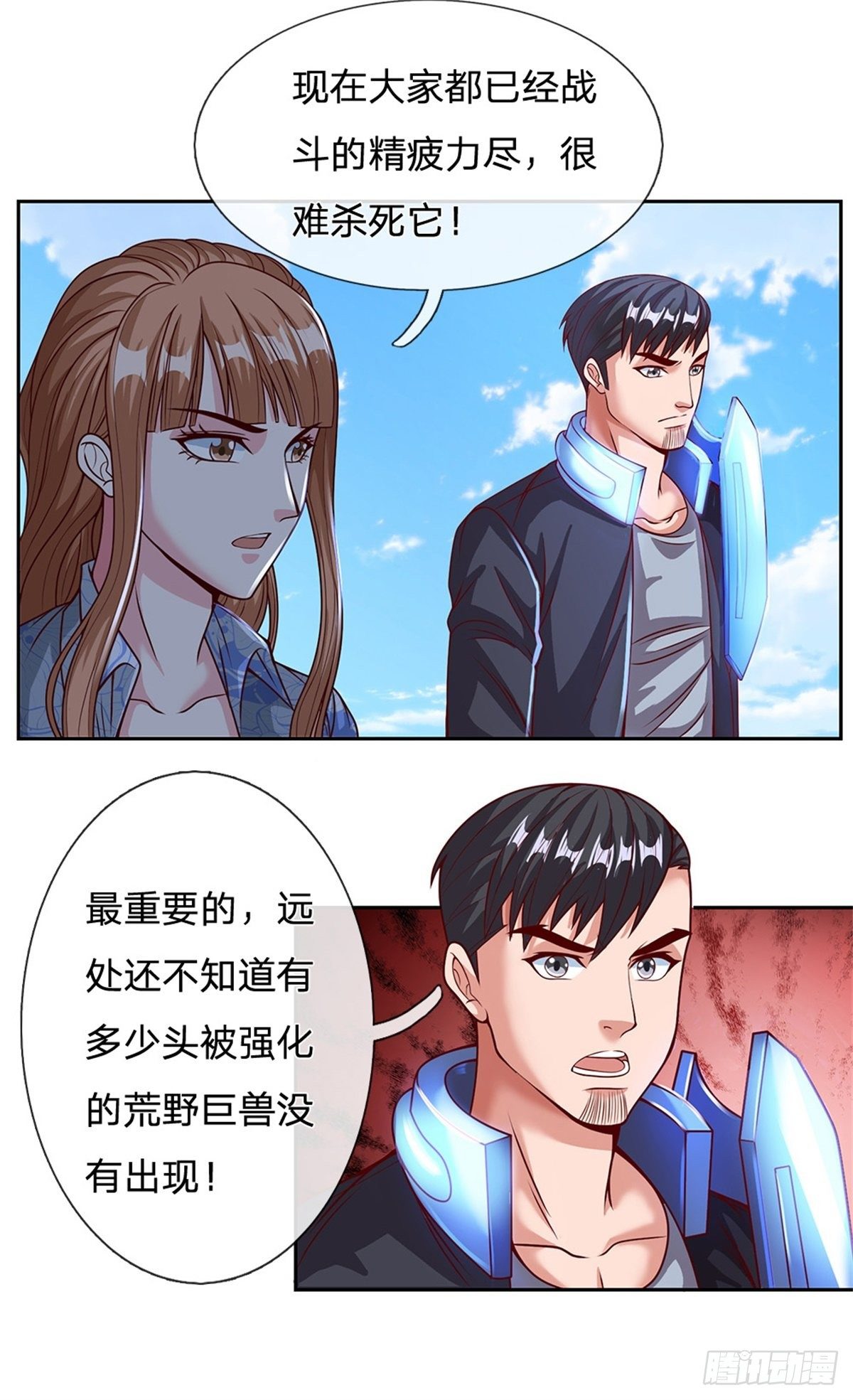 第115话有援兵啦！18