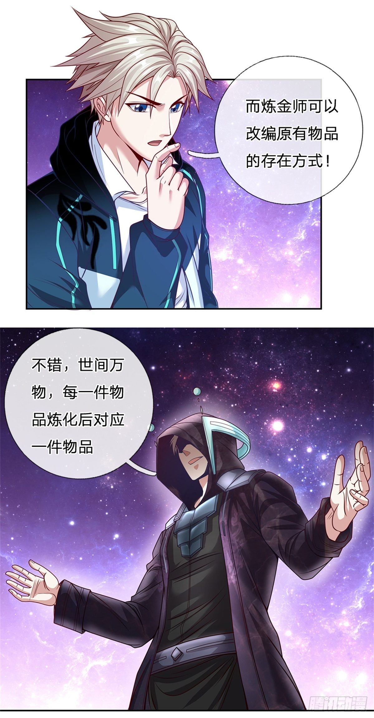 第144话提升精神力2