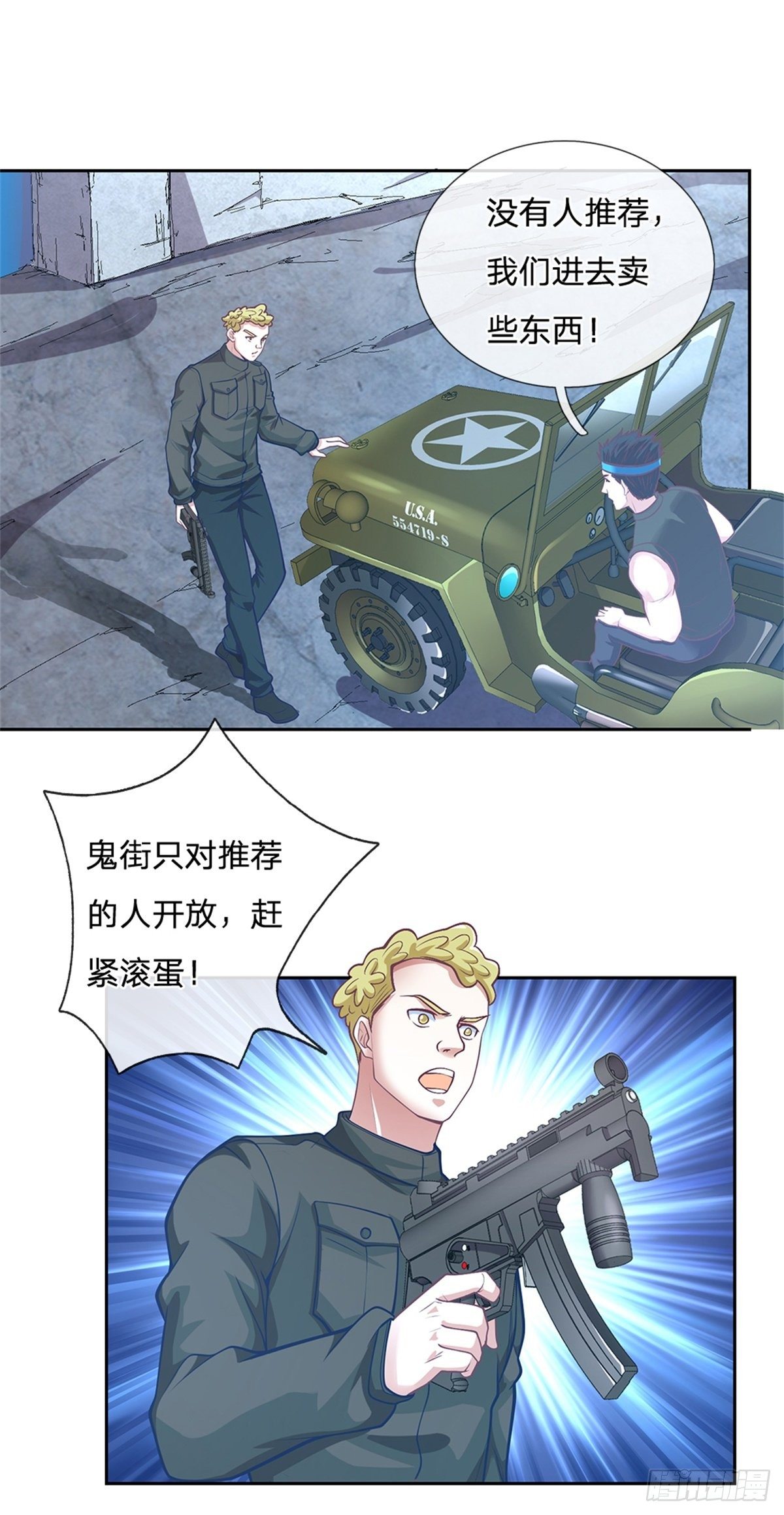 第74话 鬼街15