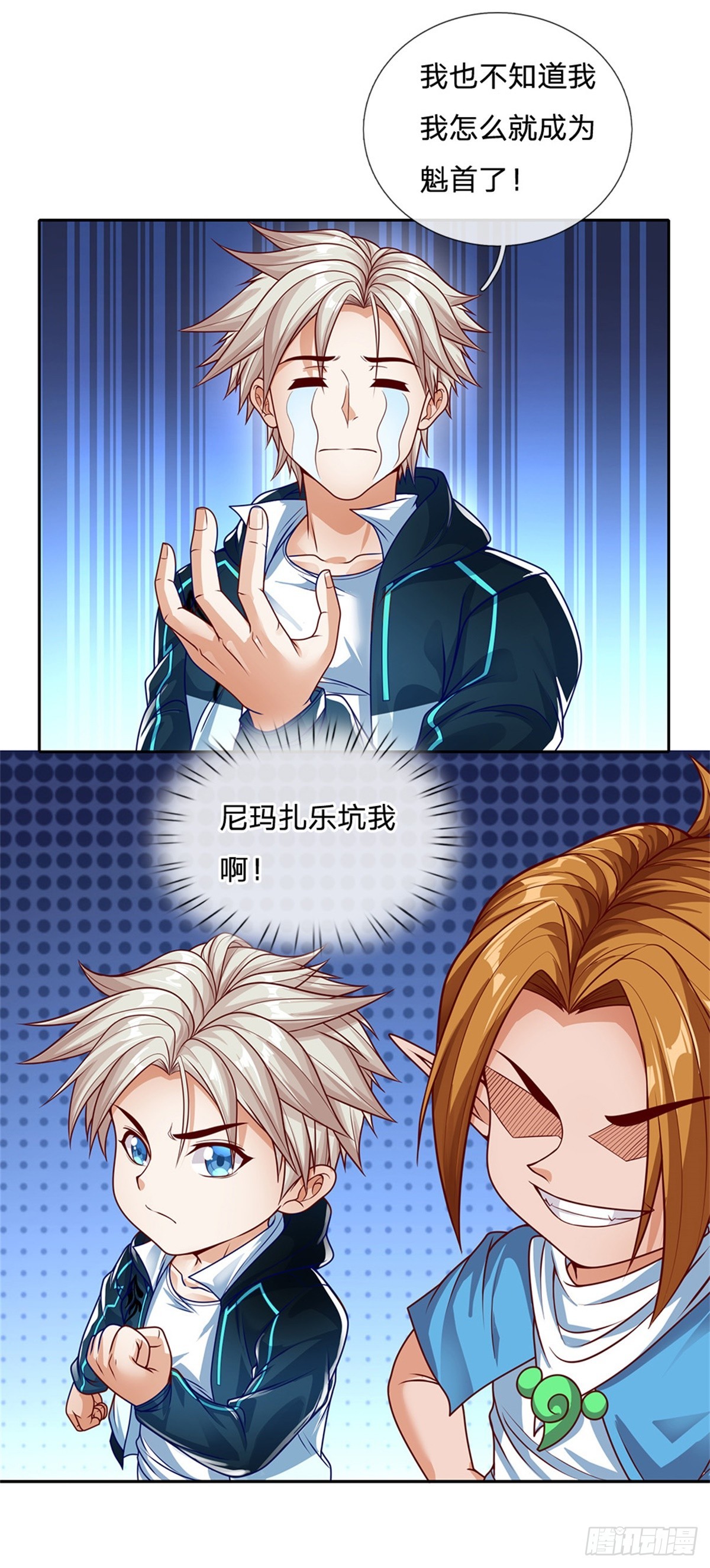 第161话 你可以试试9