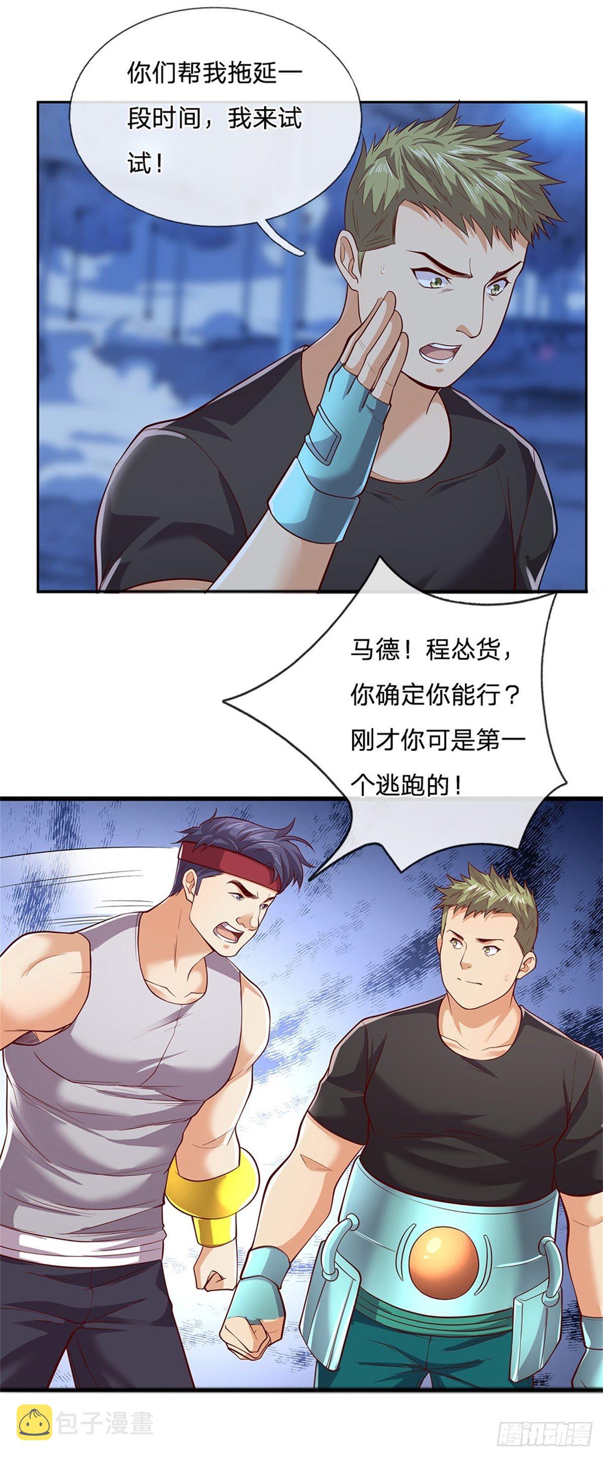 第38话 地僵来袭10