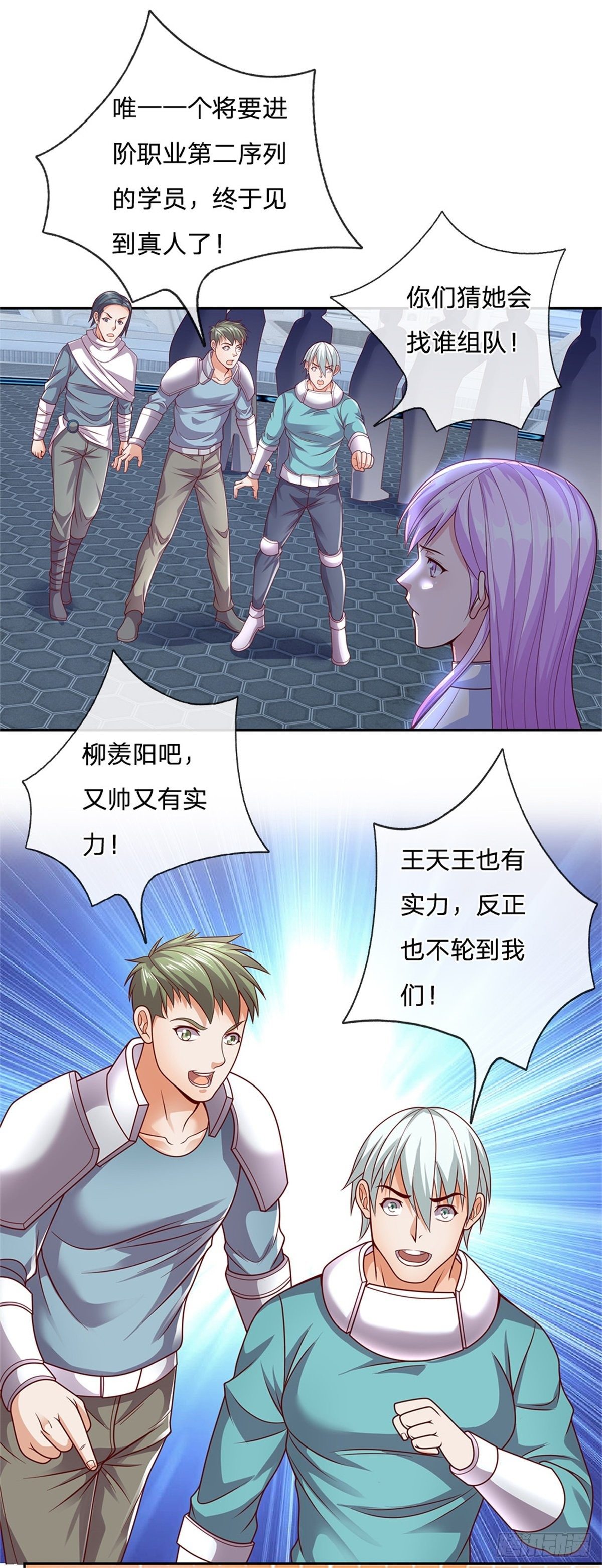 第17话 楼若影的邀请2