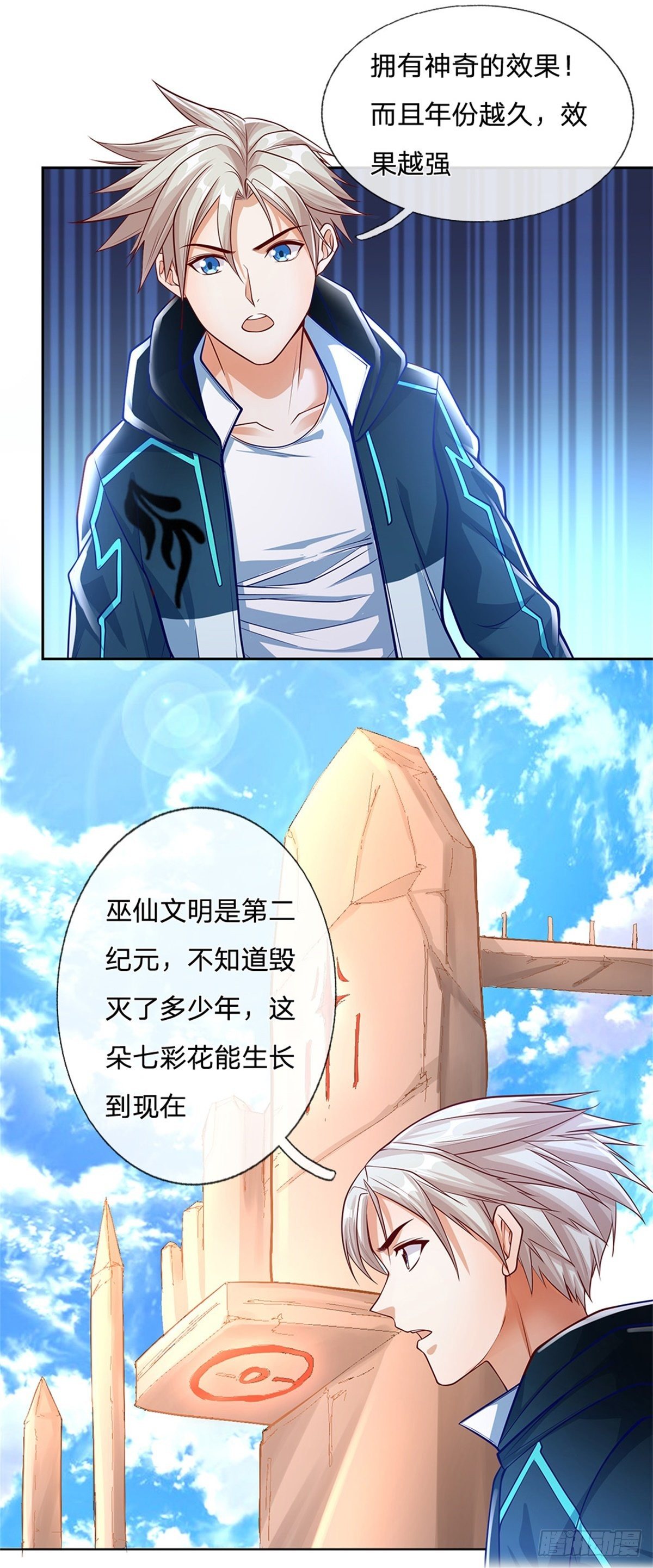 第78话 禁忌物12