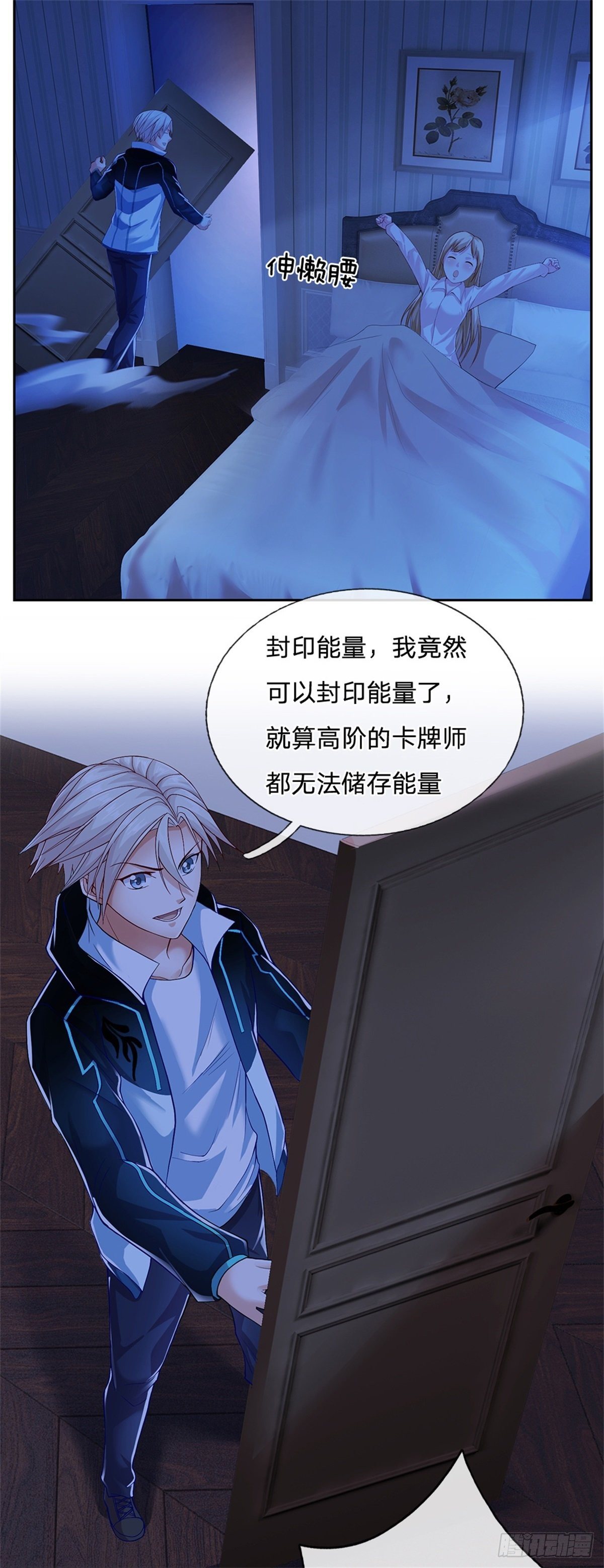 第13话 果然是个孤傲的男人1
