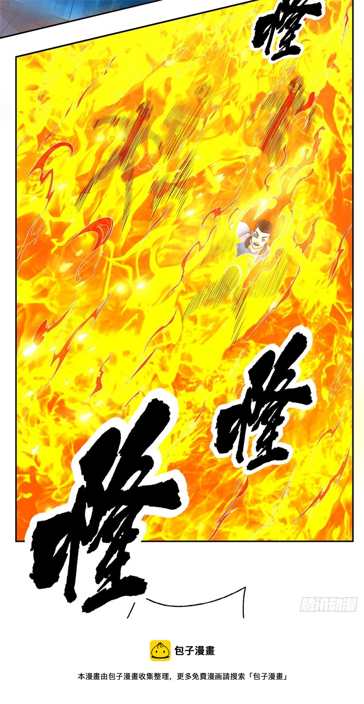 第104话 惊喜到了12