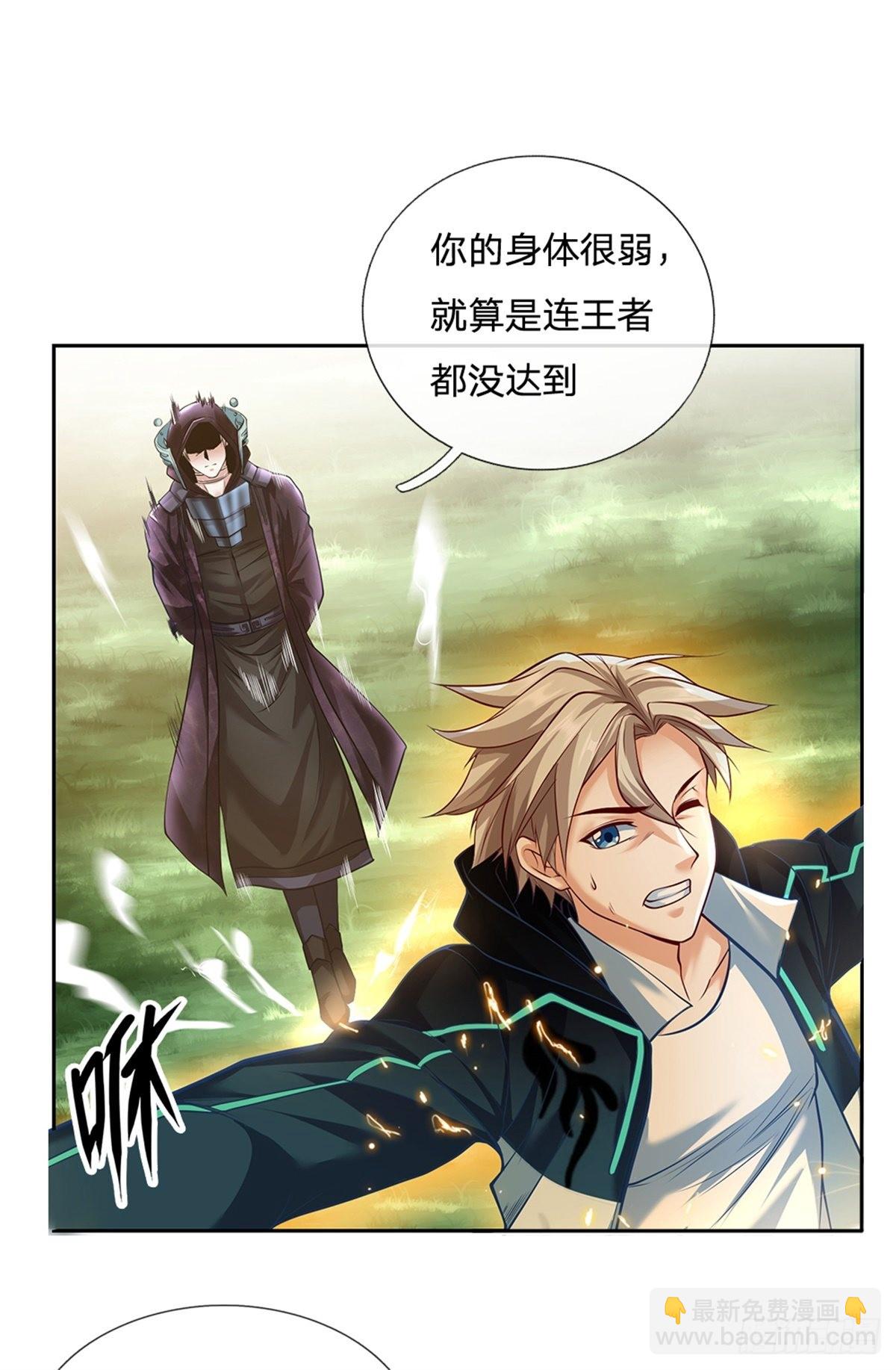 第144话提升精神力28